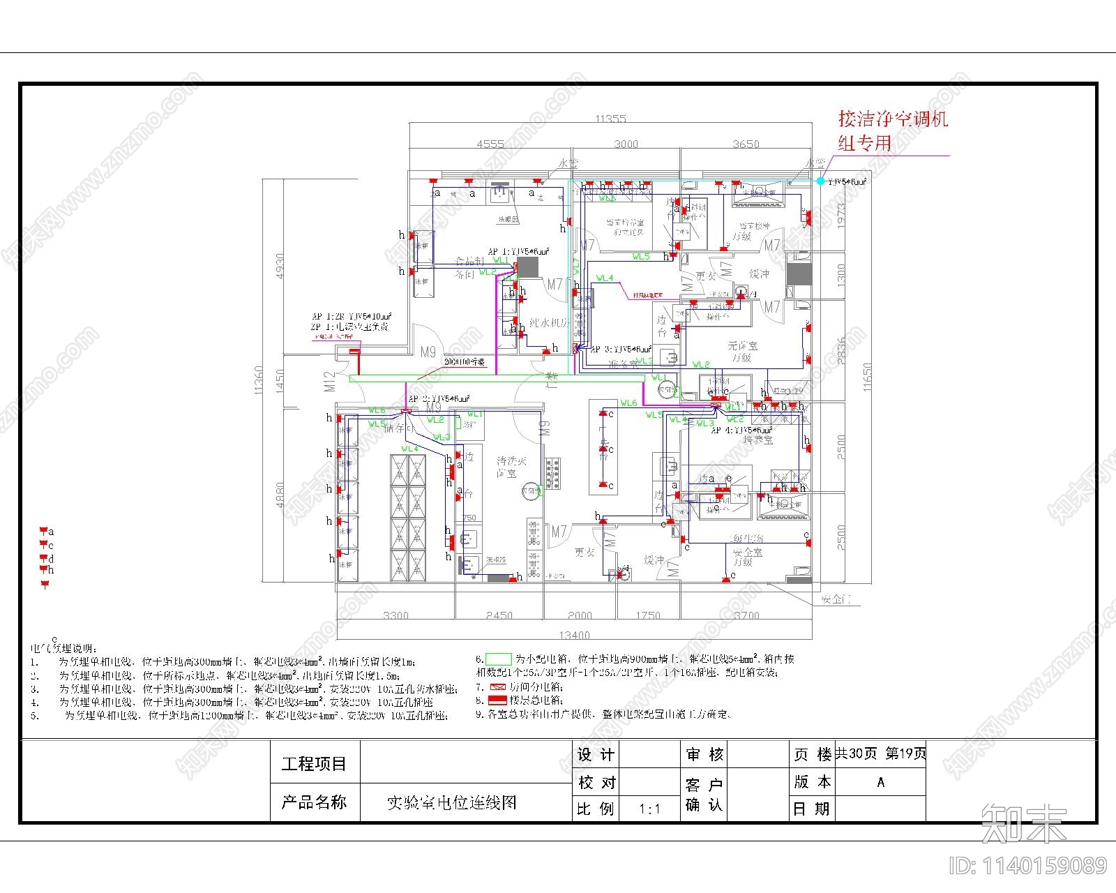检测实验室装修cad施工图下载【ID:1140159089】