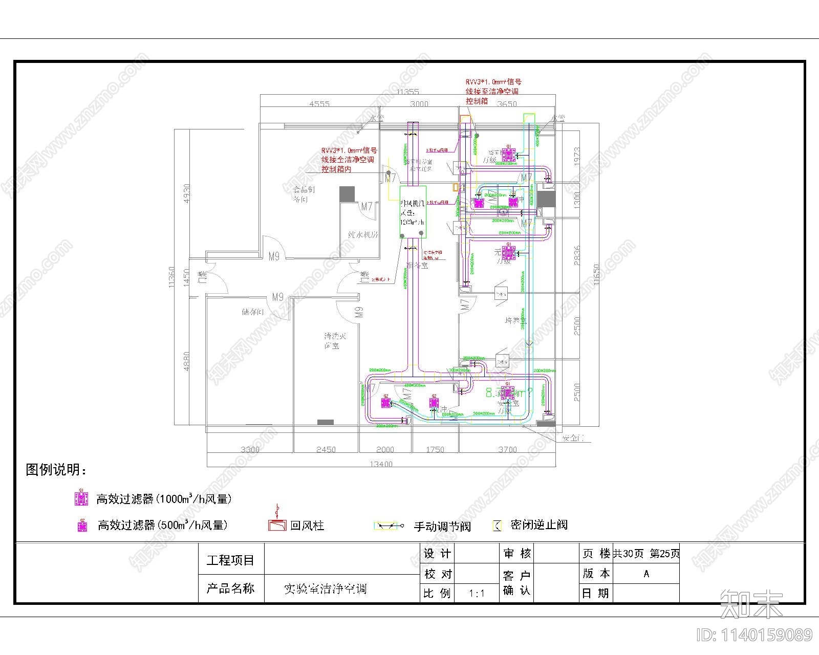 检测实验室装修cad施工图下载【ID:1140159089】
