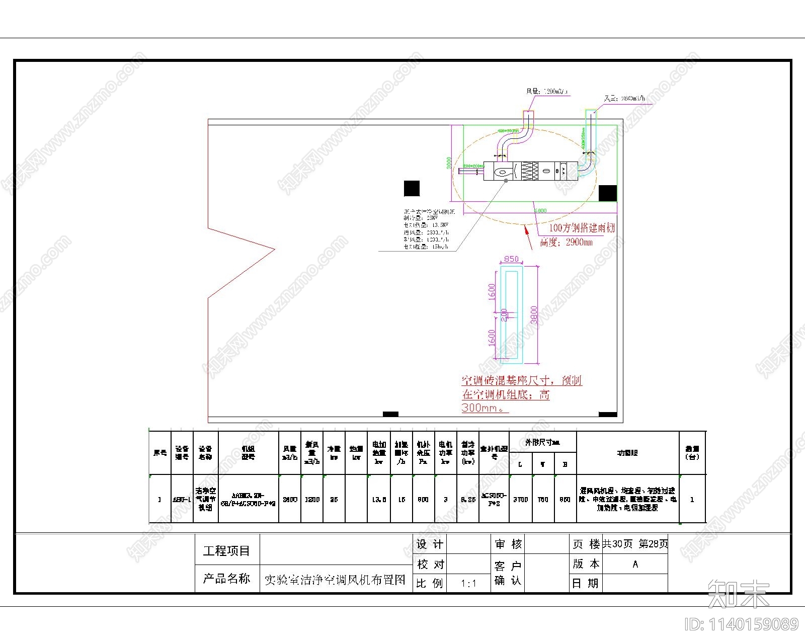 检测实验室装修cad施工图下载【ID:1140159089】