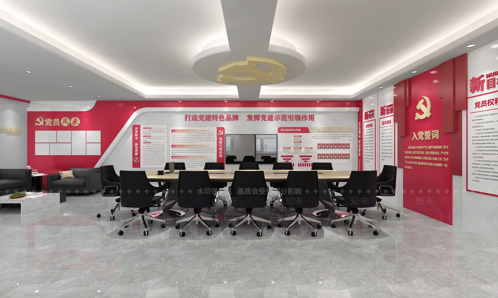 现代党建活动室3D模型下载【ID:1140159732】_知末3d模型网