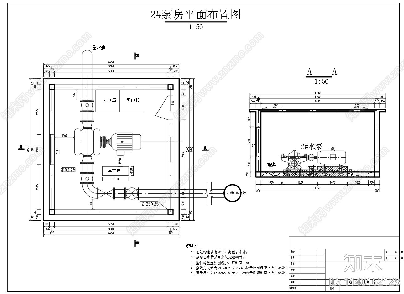 提水泵站建筑cad施工图下载【ID:1140162128】