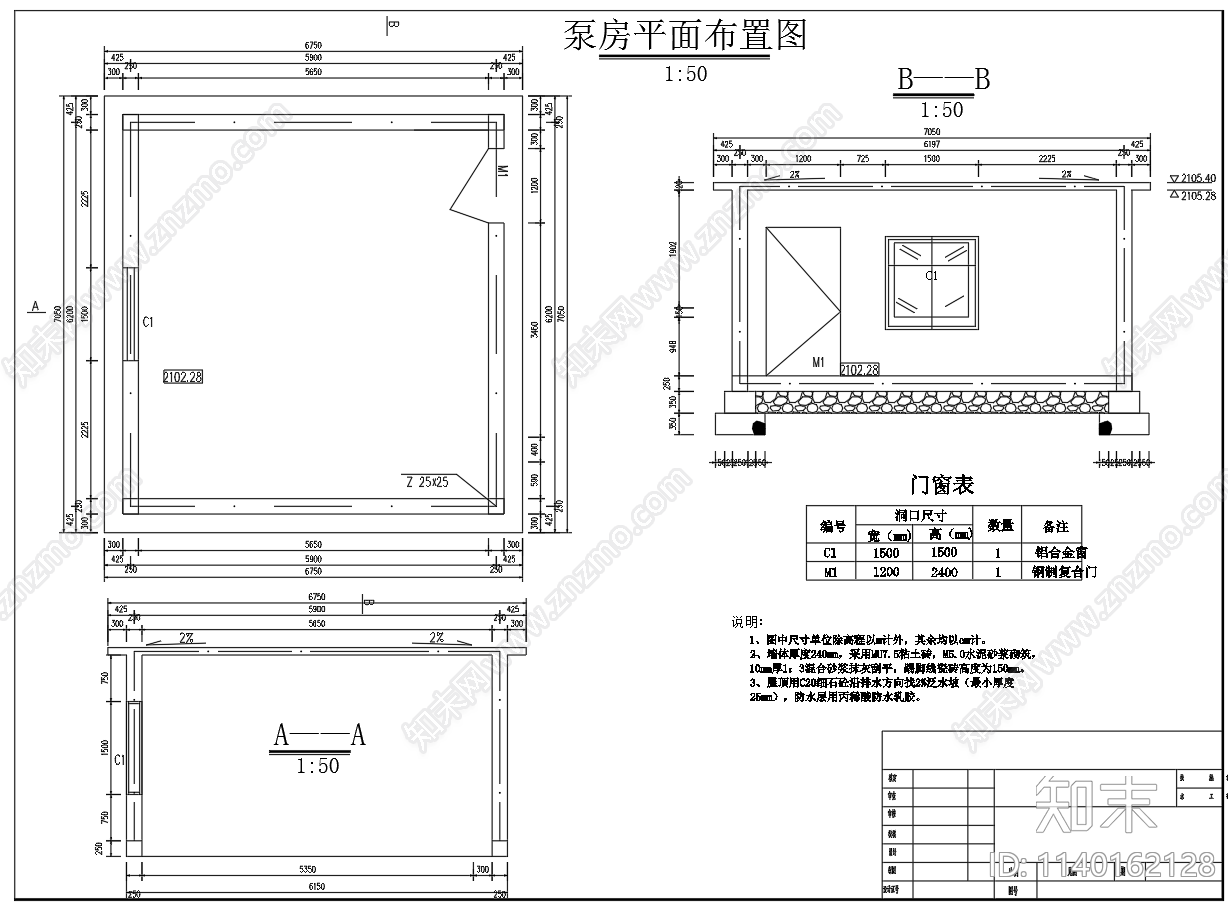 提水泵站建筑cad施工图下载【ID:1140162128】