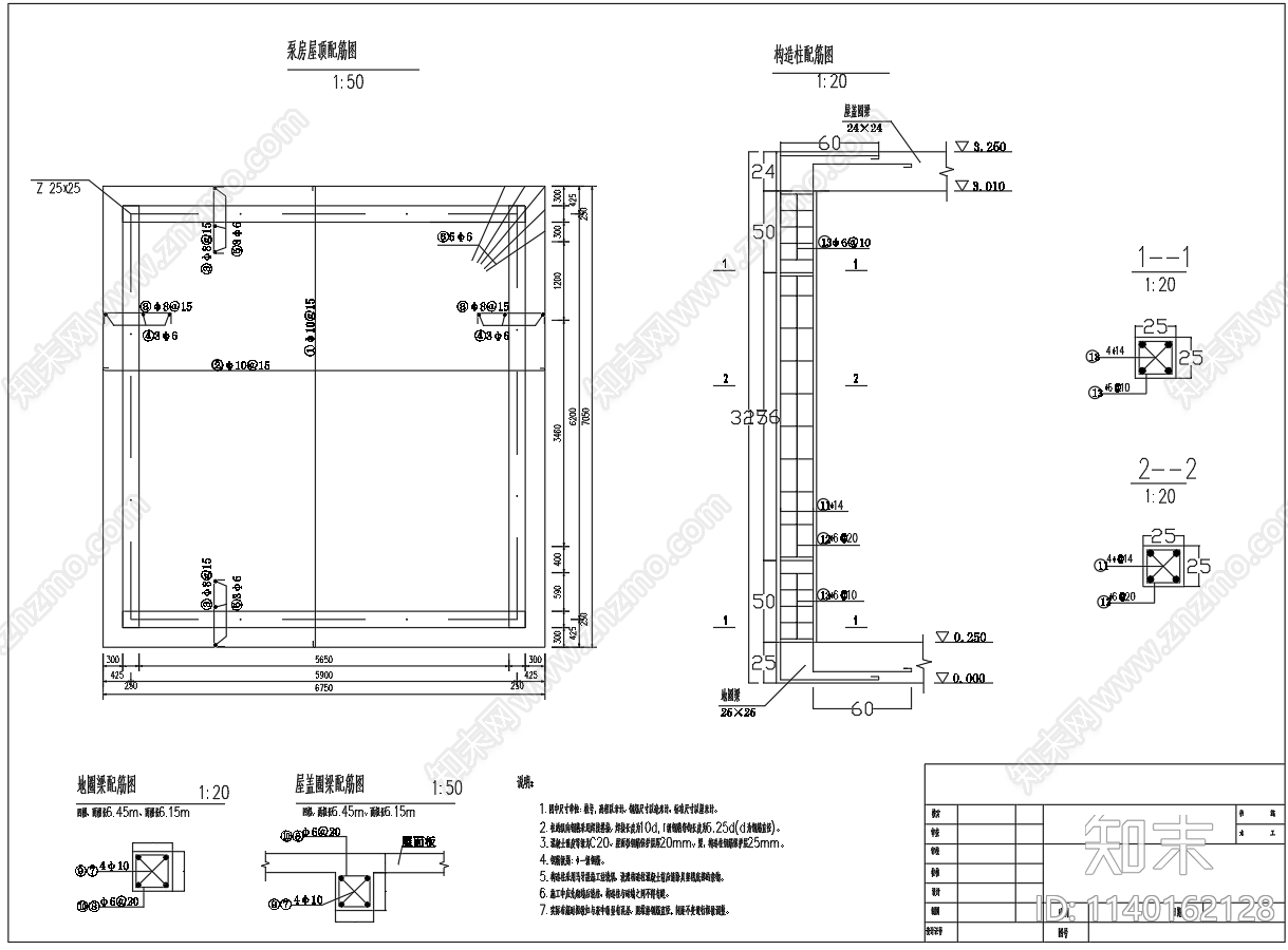 提水泵站建筑cad施工图下载【ID:1140162128】