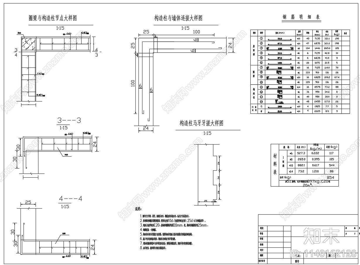 提水泵站建筑cad施工图下载【ID:1140162128】