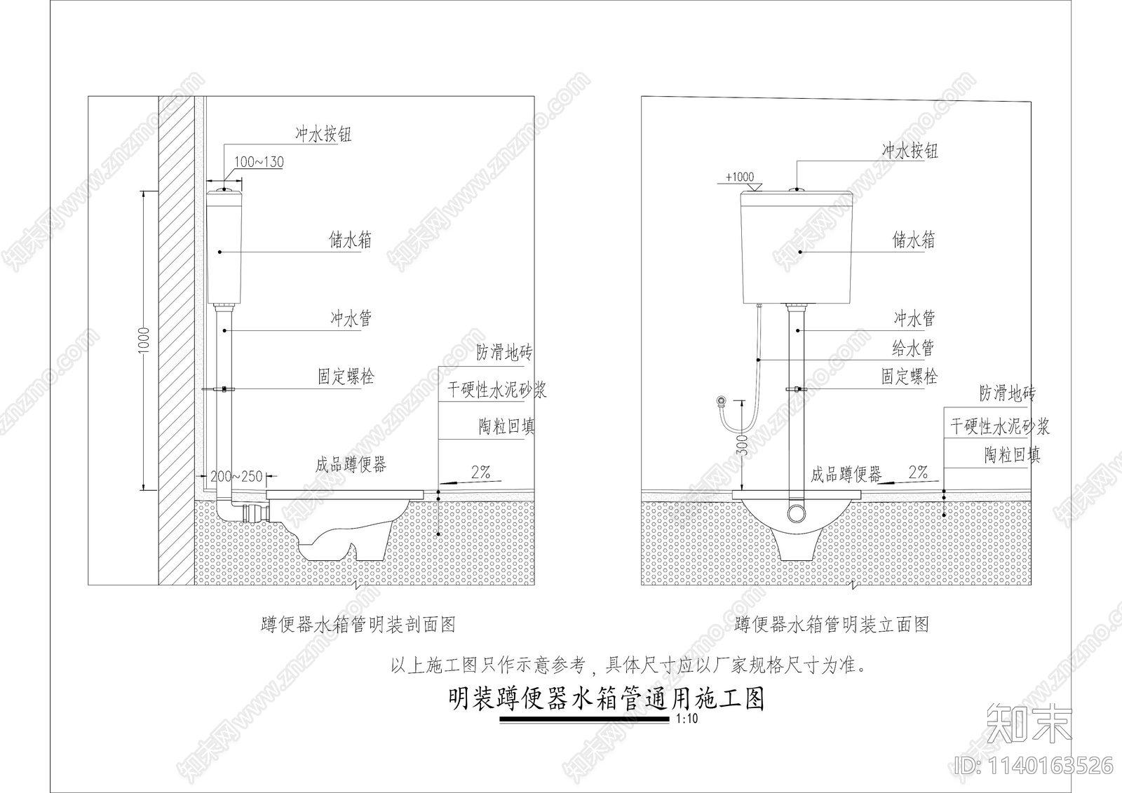 明暗藏水箱式蹲便器施工图下载【ID:1140163526】