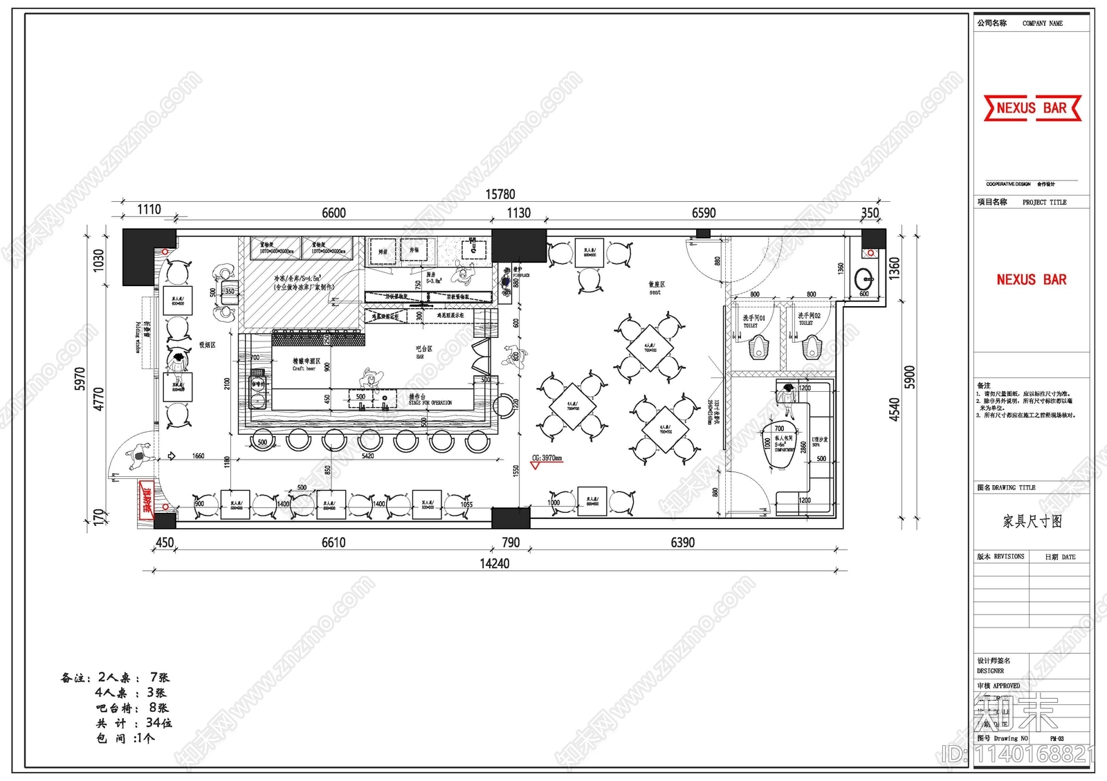 NEXUS小酒馆施工图下载【ID:1140168821】