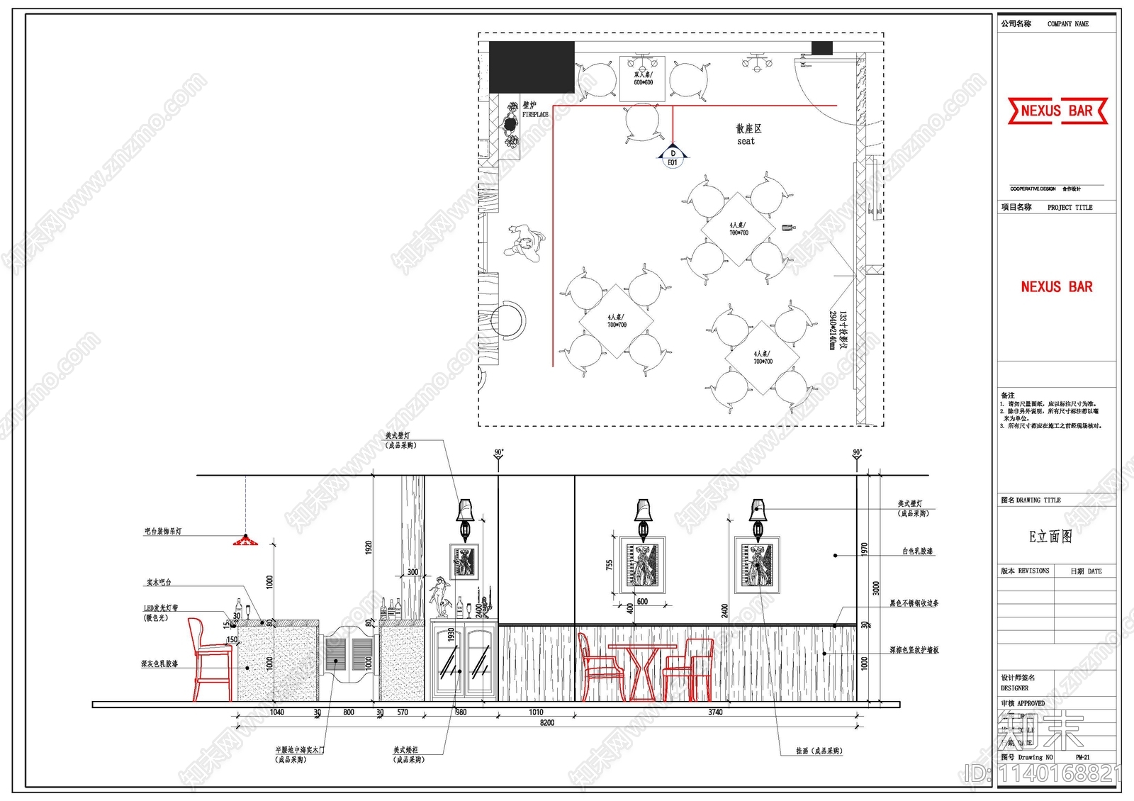 NEXUS小酒馆施工图下载【ID:1140168821】