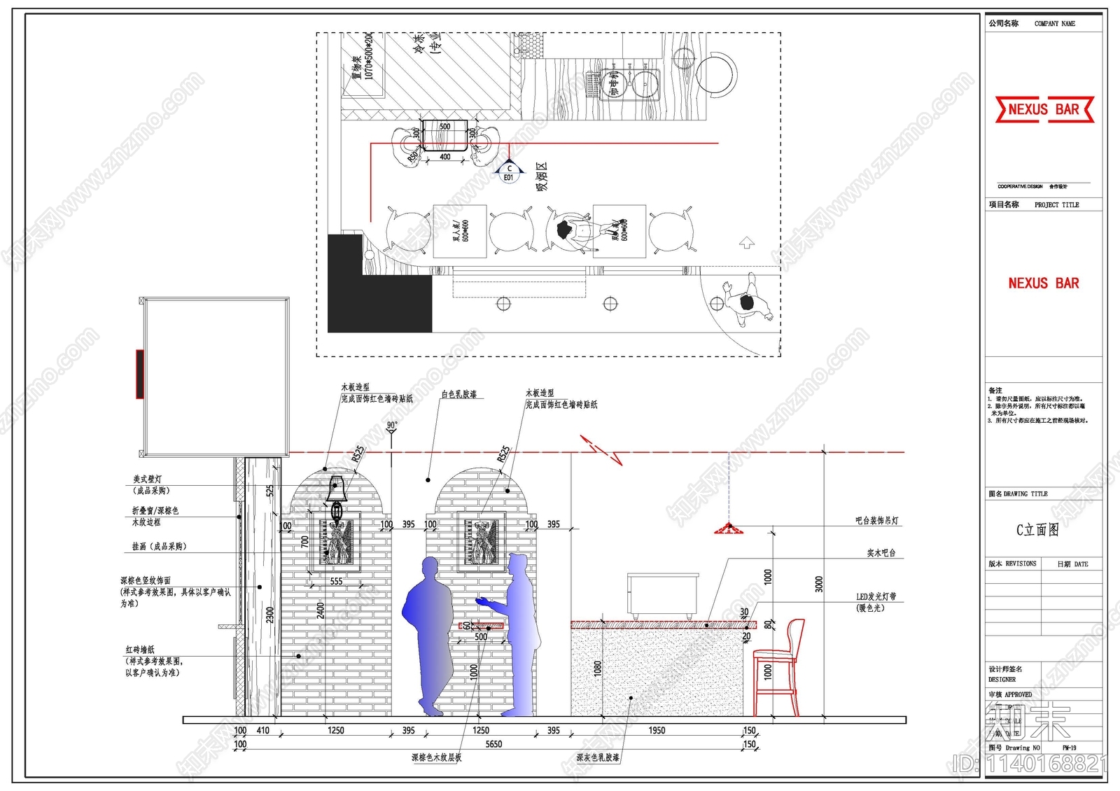 NEXUS小酒馆施工图下载【ID:1140168821】