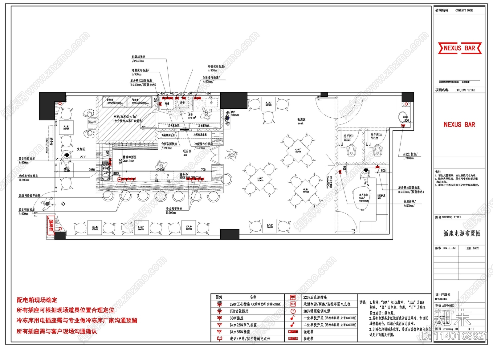 NEXUS小酒馆施工图下载【ID:1140168821】