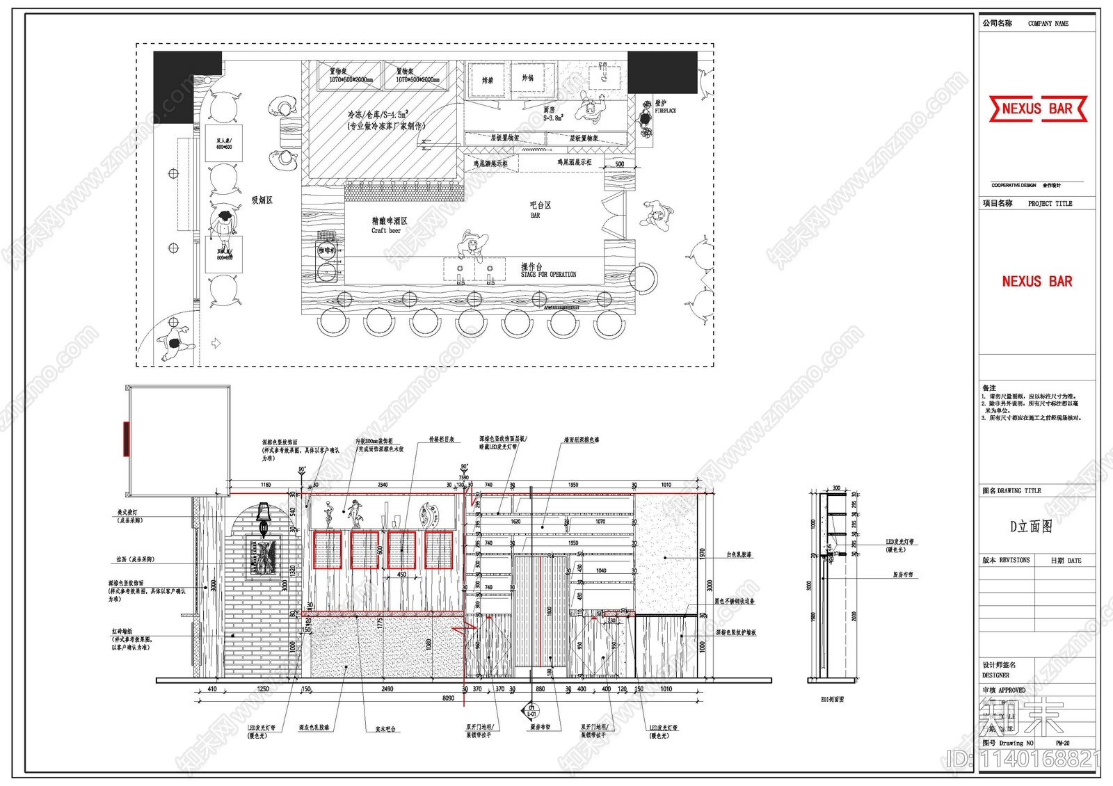 NEXUS小酒馆施工图下载【ID:1140168821】