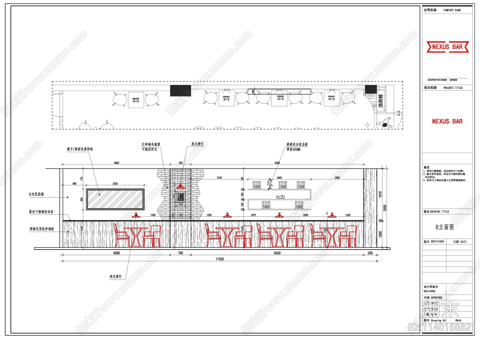 NEXUS小酒馆施工图下载【ID:1140168821】