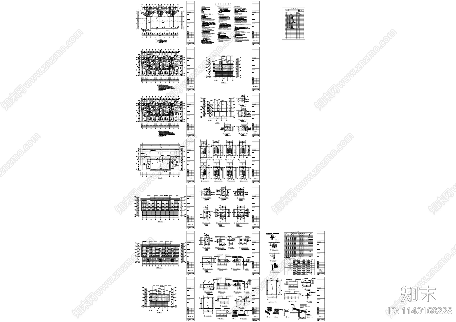 多层住宅楼建筑cad施工图下载【ID:1140168228】