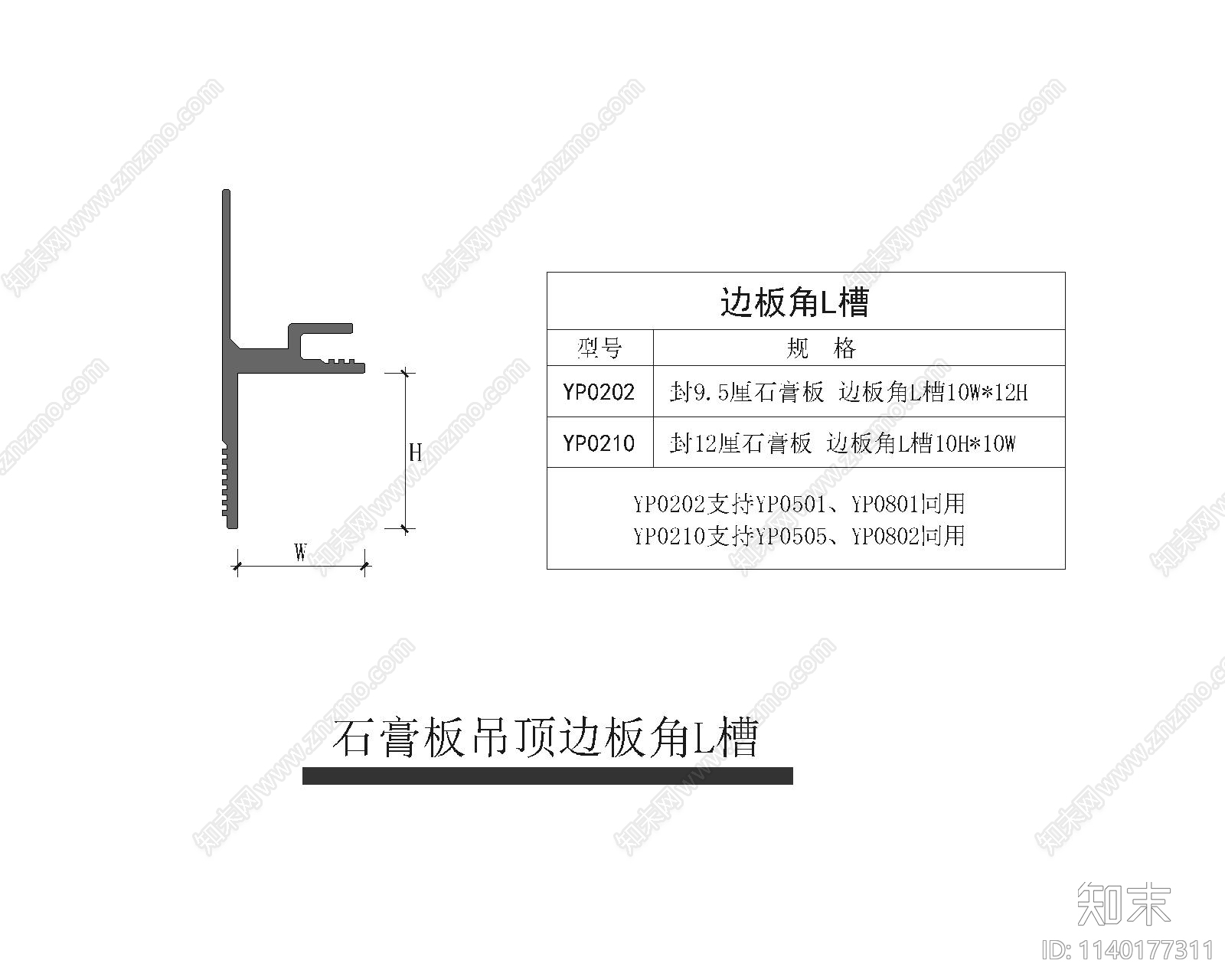 装配节点大样cad施工图下载【ID:1140177311】