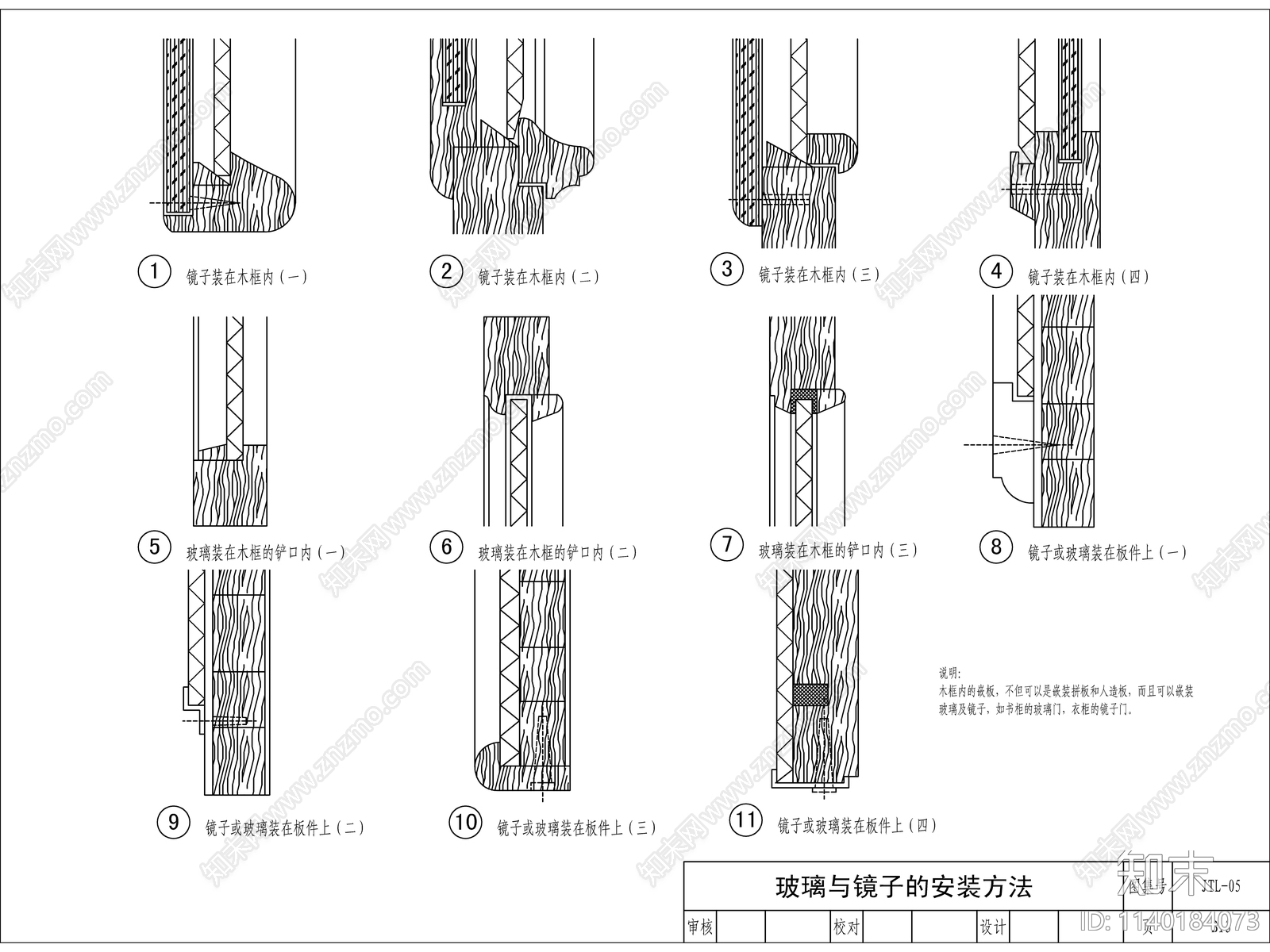 古建筑榫卯结构节点大样cad施工图下载【ID:1140184073】