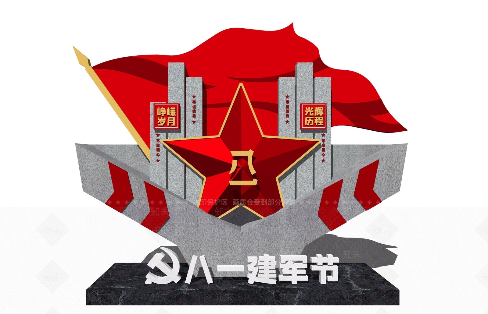 现代创意造型八一建军节96周年户外党建雕塑SU模型下载【ID:1140185005】