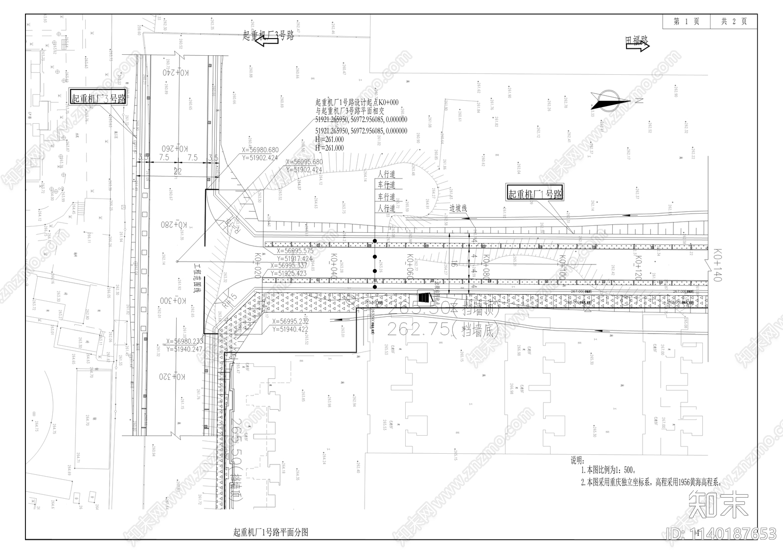 大石杨中梁山组团道路cad施工图下载【ID:1140187653】