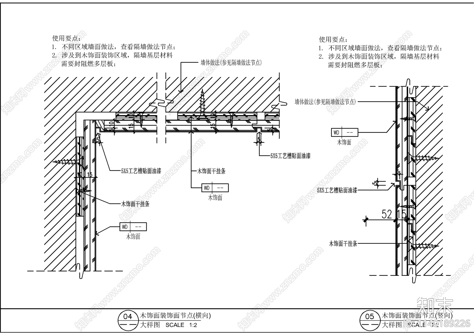 墙身材料干挂通用大样cad施工图下载【ID:1140189226】