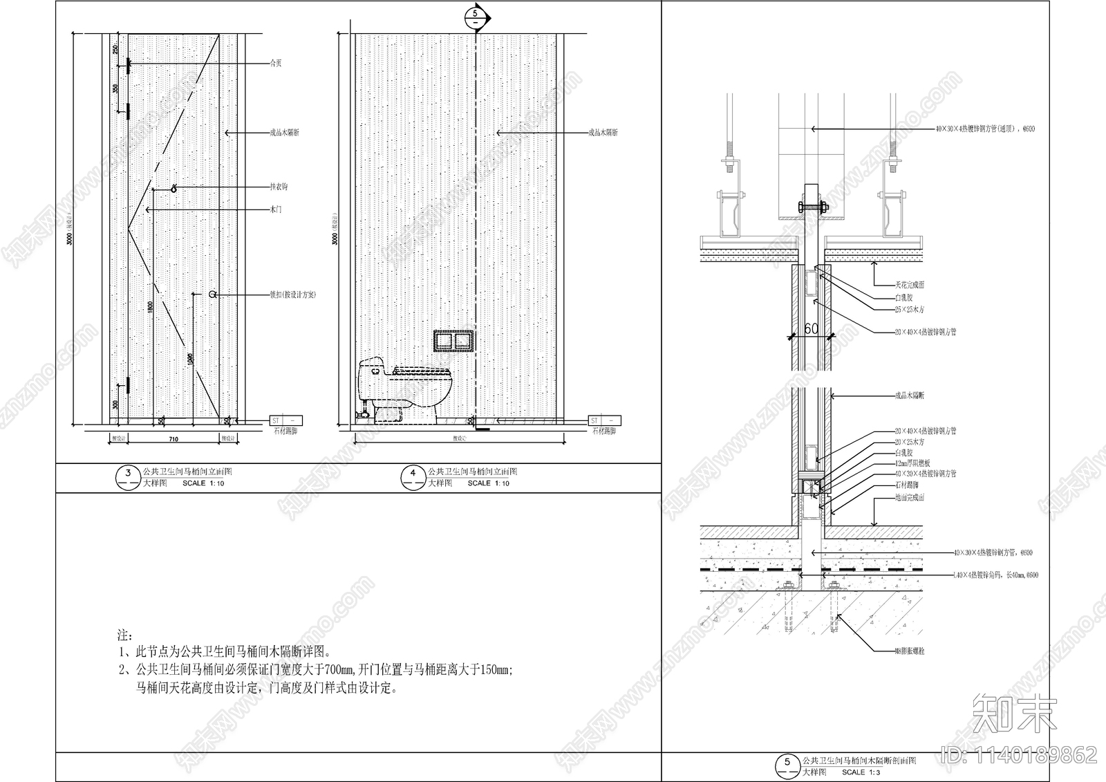 浴缸安装及马桶间木隔断通用大样施工图下载【ID:1140189862】
