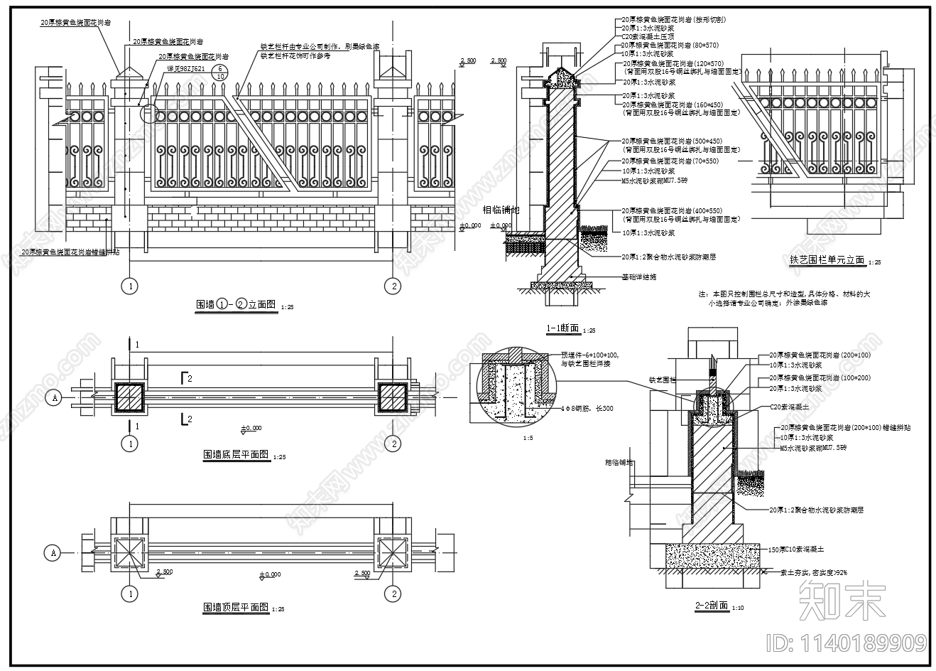 铁艺栏杆围墙景观小品施工图下载【ID:1140189909】
