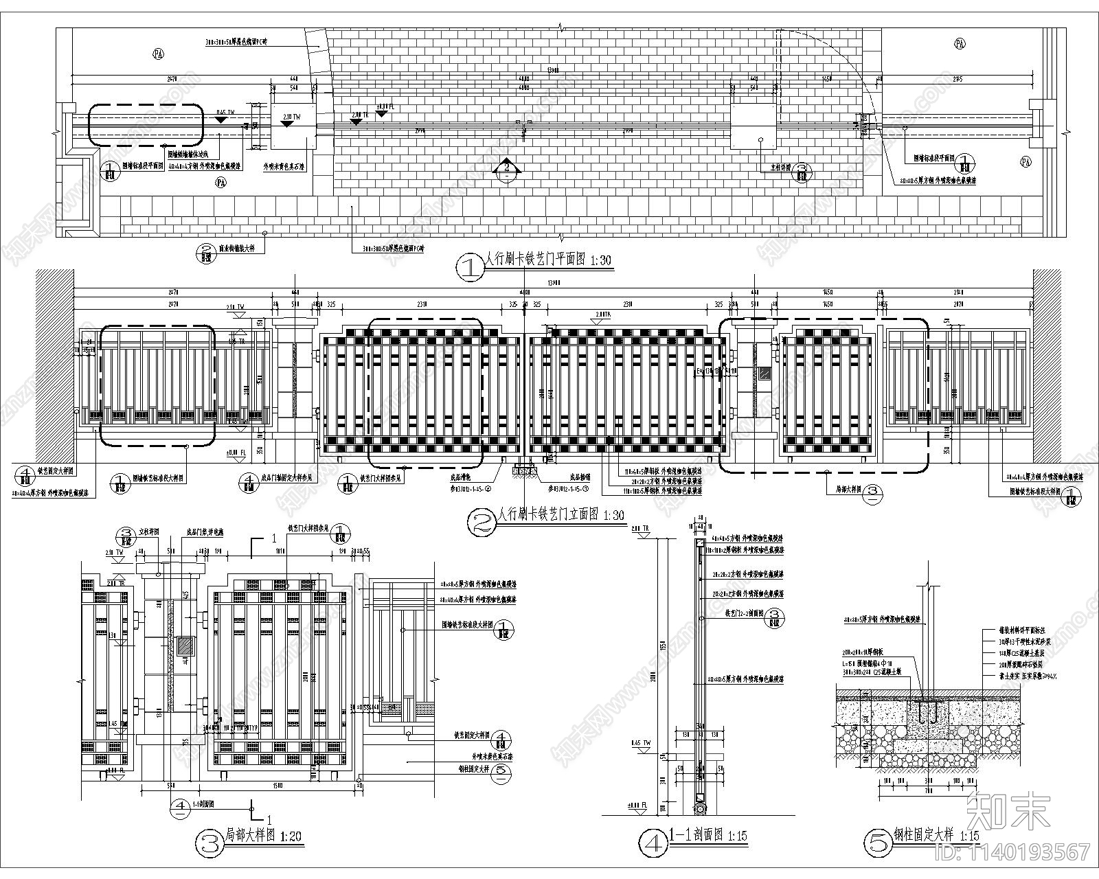 人行刷卡铁艺门详图cad施工图下载【ID:1140193567】