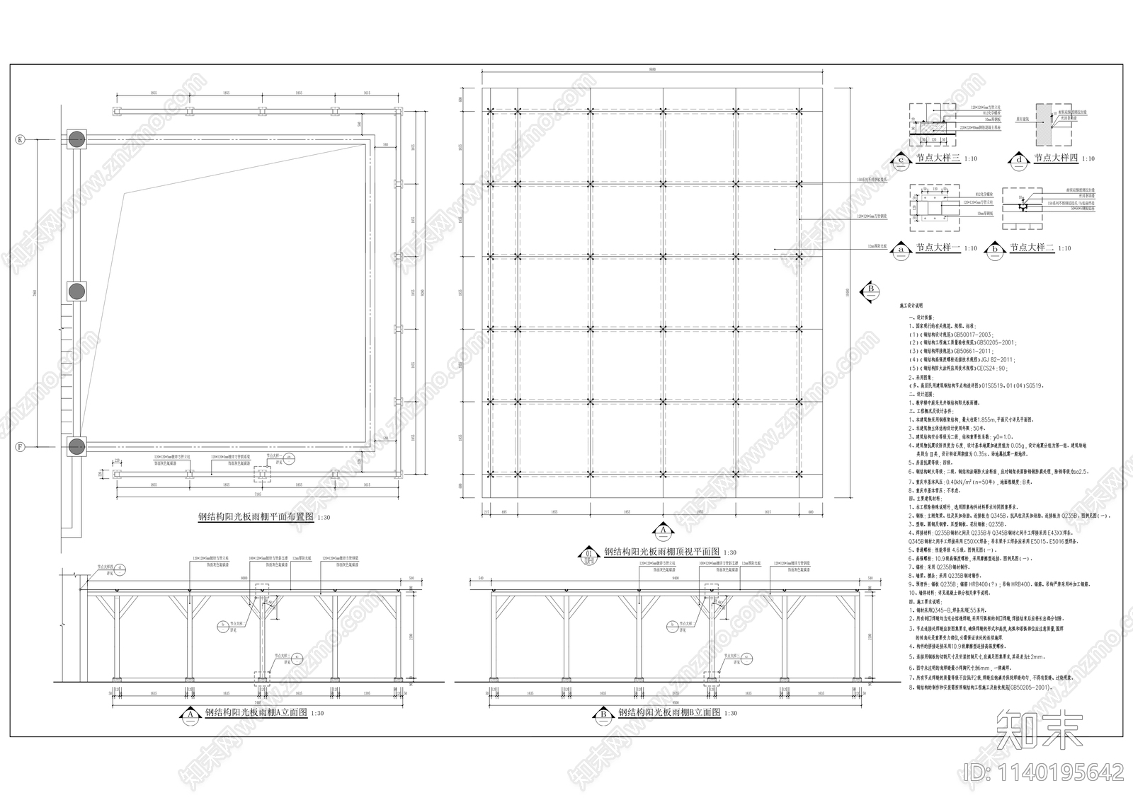 实验小学教学楼建筑cad施工图下载【ID:1140195642】