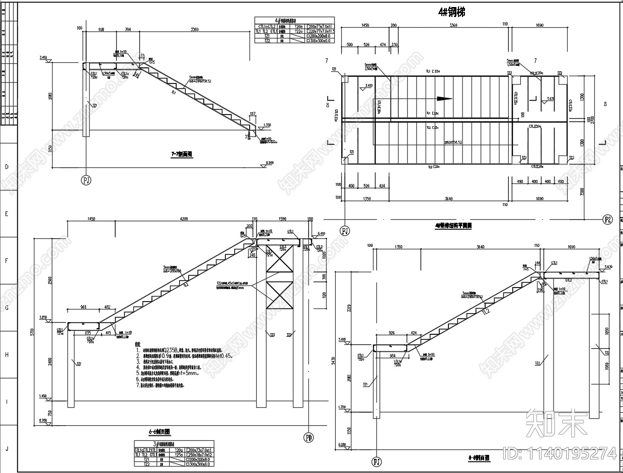 钢结构楼梯节点施工图下载【ID:1140195274】