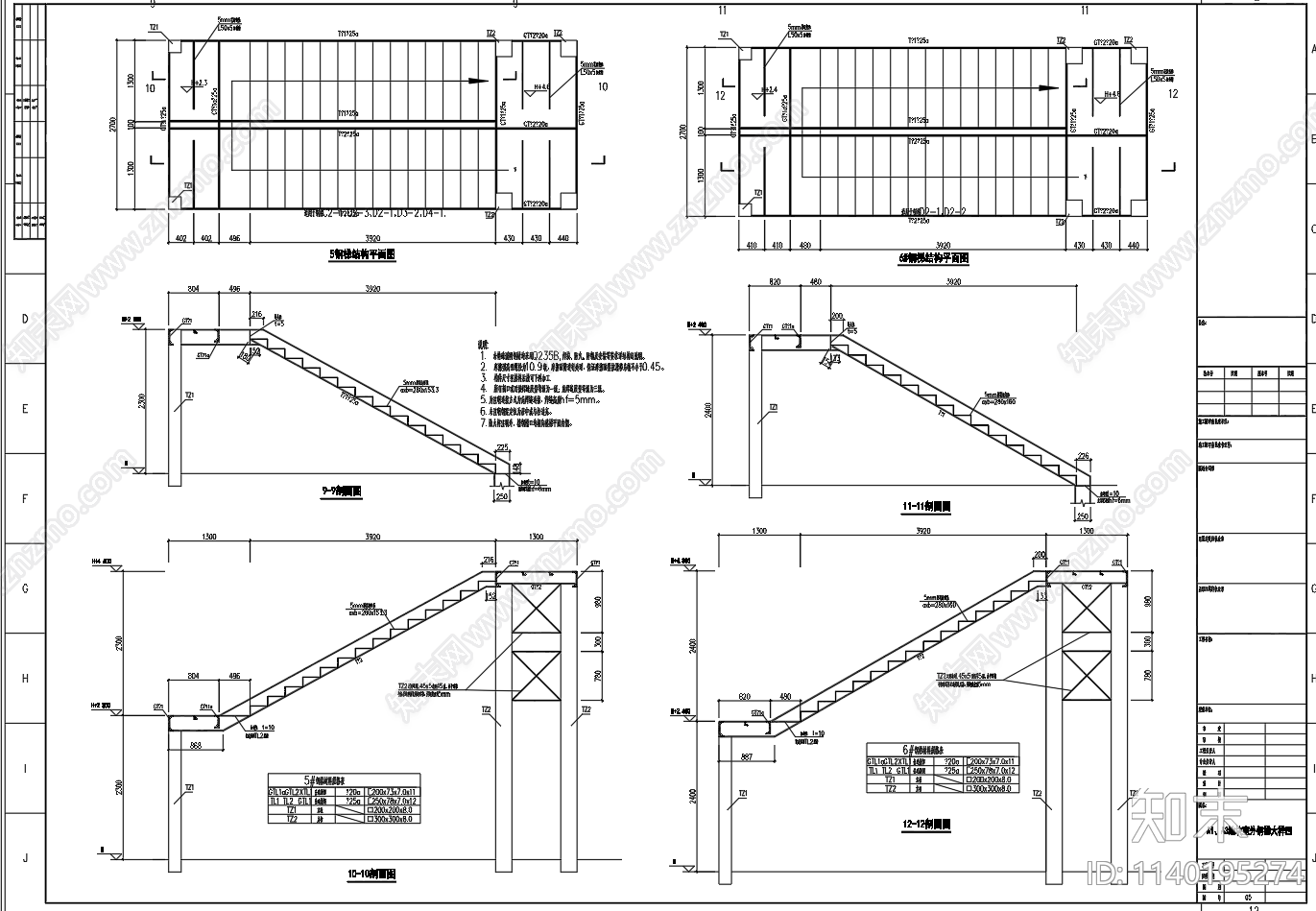 钢结构楼梯节点cad施工图下载【ID:1140195274】