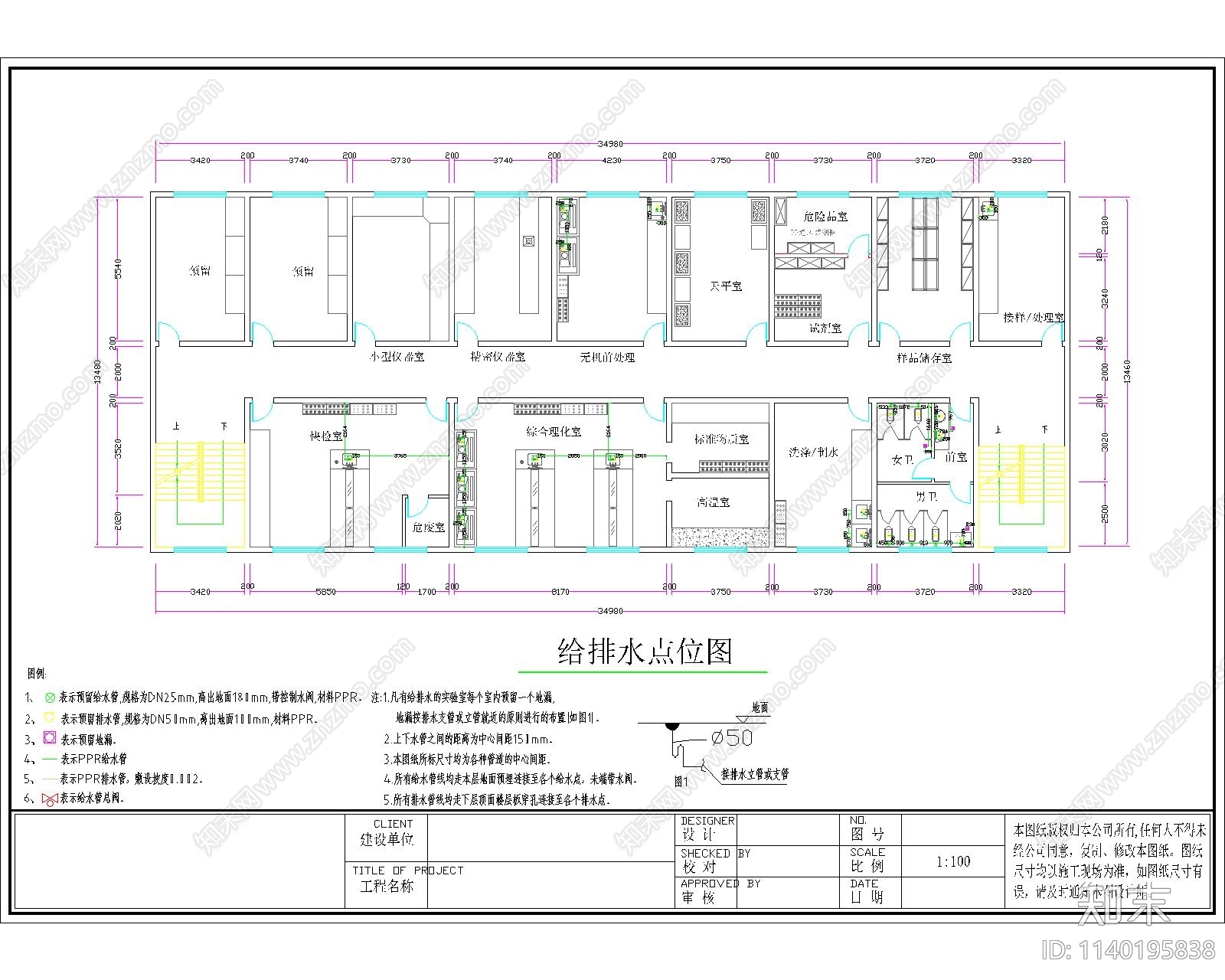 化学物理检测实验室cad施工图下载【ID:1140195838】