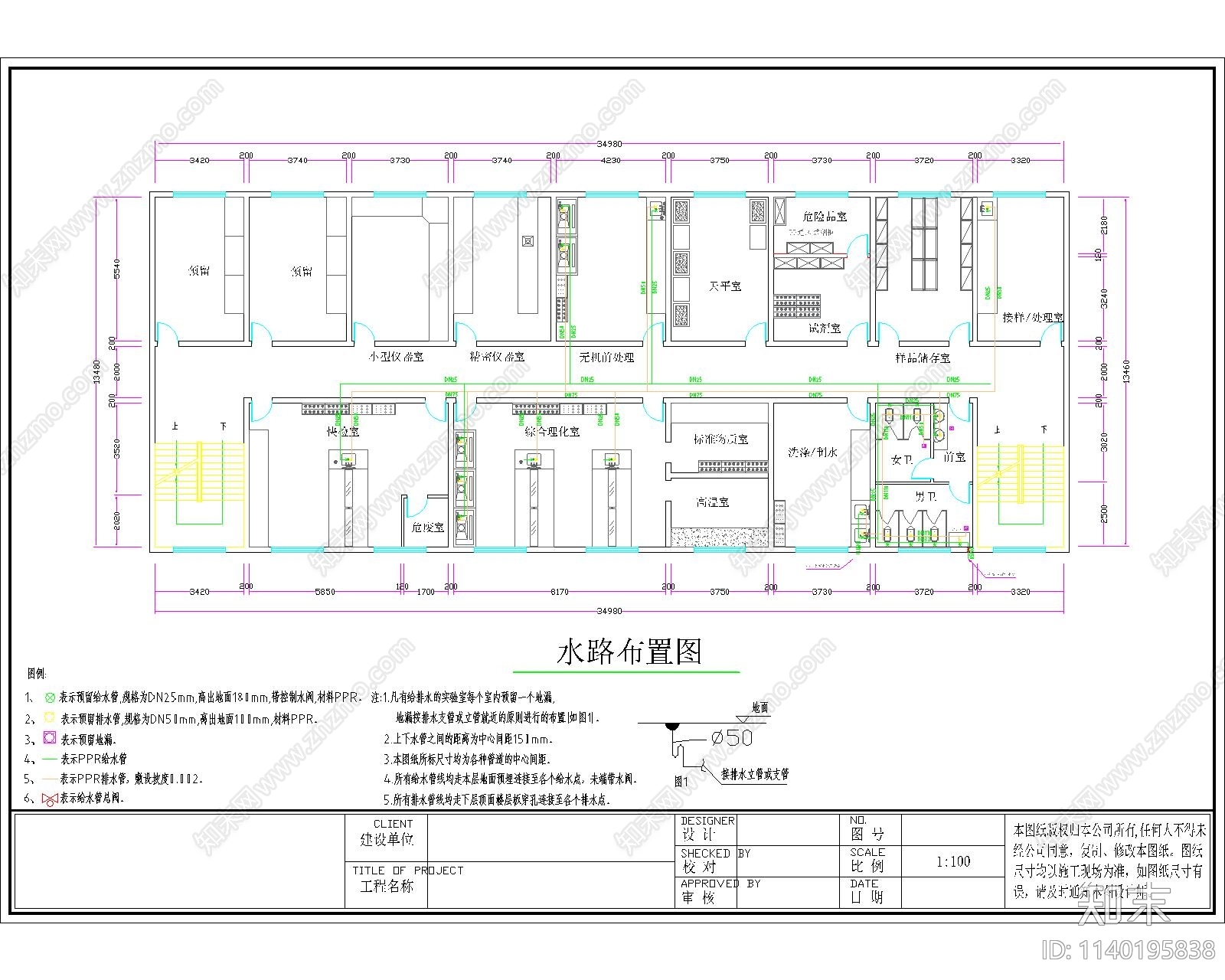 化学物理检测实验室cad施工图下载【ID:1140195838】