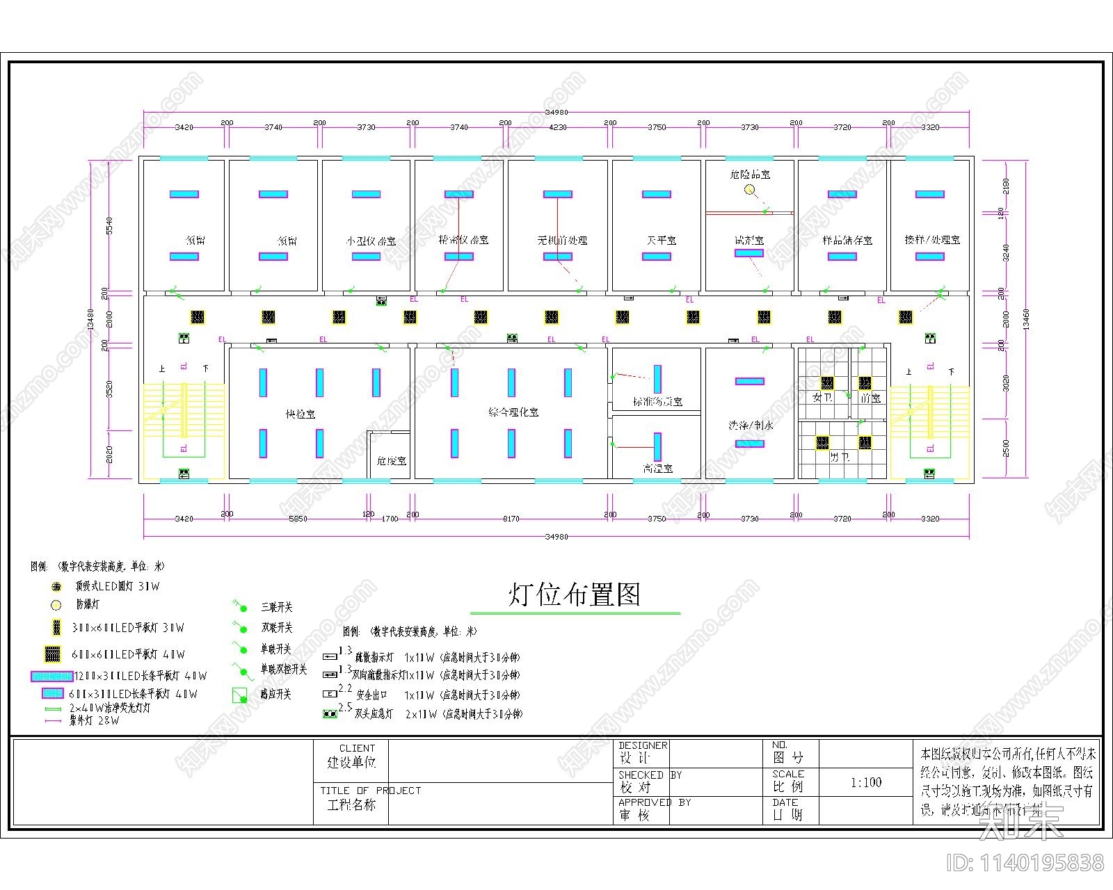 化学物理检测实验室cad施工图下载【ID:1140195838】