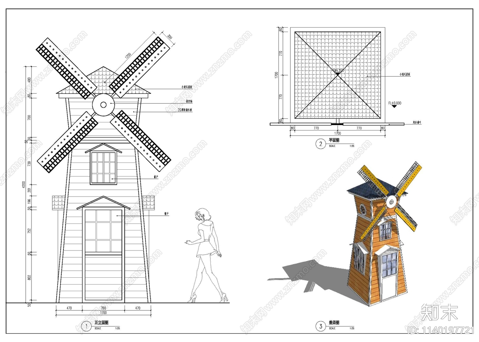 现代木制风车施工图下载【ID:1140197721】