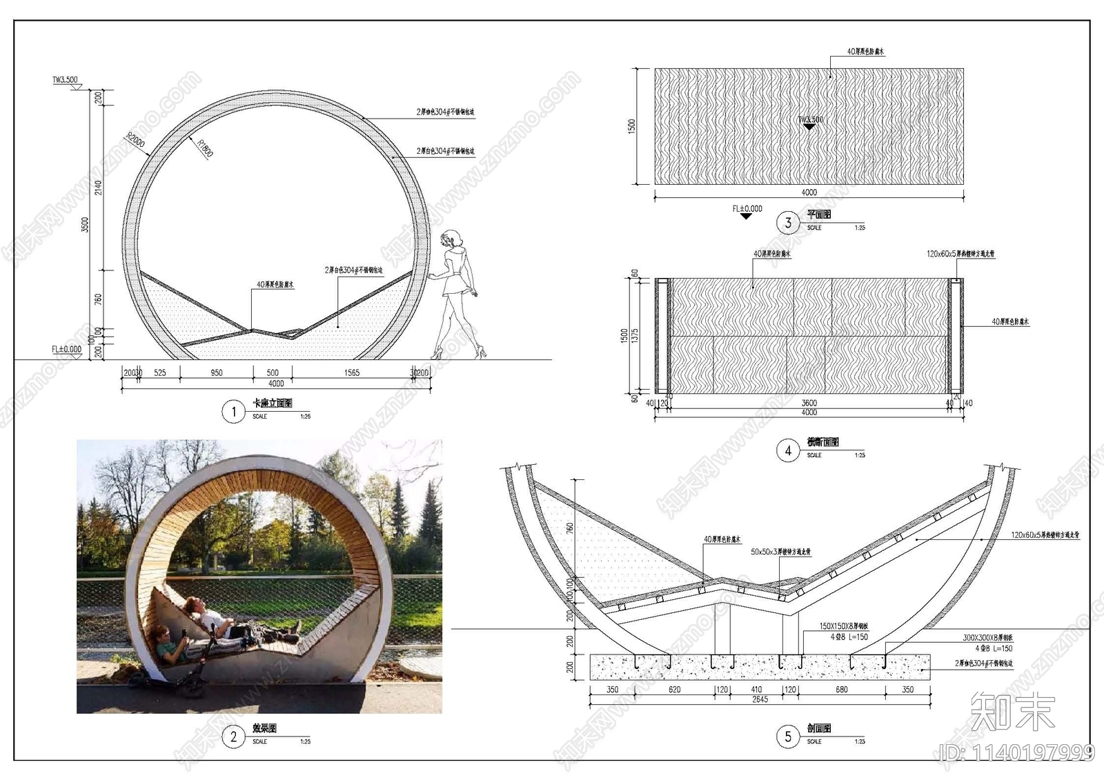 现代公园景观框景座椅施工图下载【ID:1140197999】