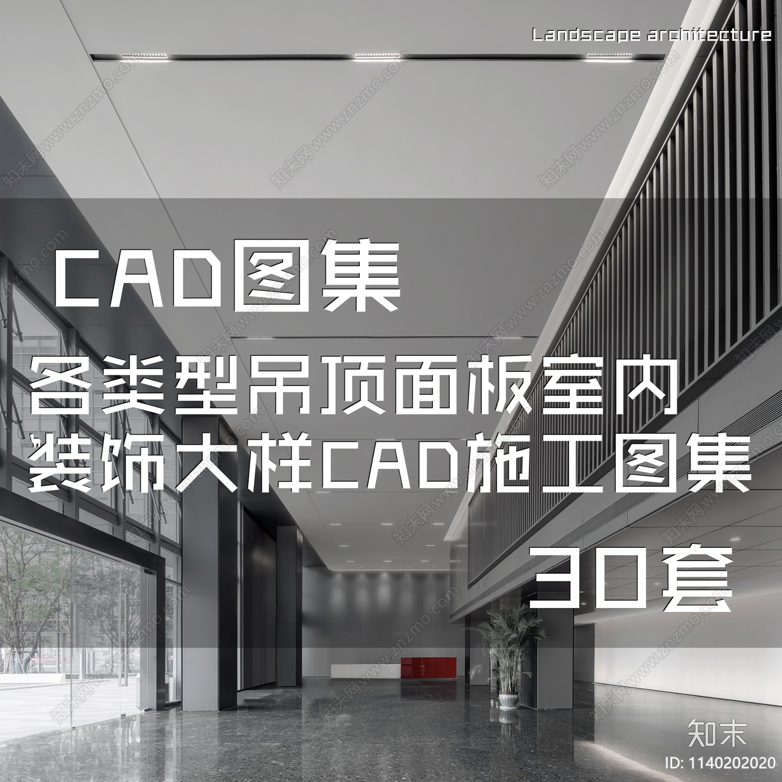 各类型吊顶装饰大样施工图下载【ID:1140202020】