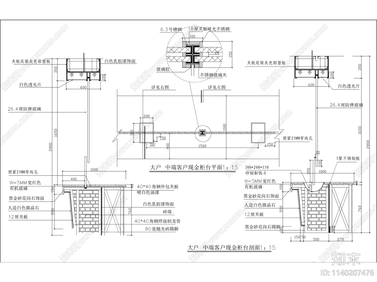 银行柜台通用节点大样cad施工图下载【ID:1140207476】