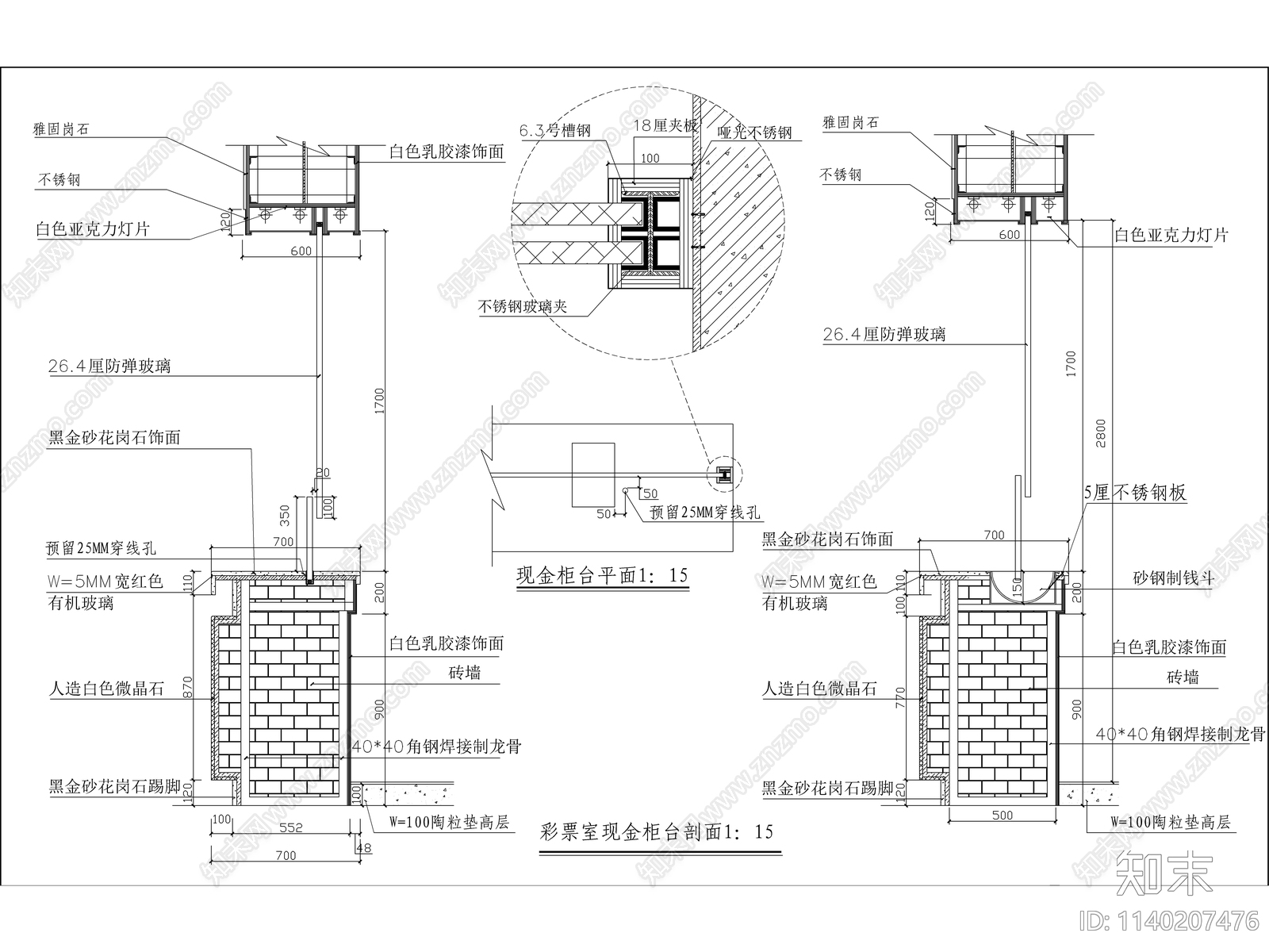 银行柜台通用节点大样cad施工图下载【ID:1140207476】