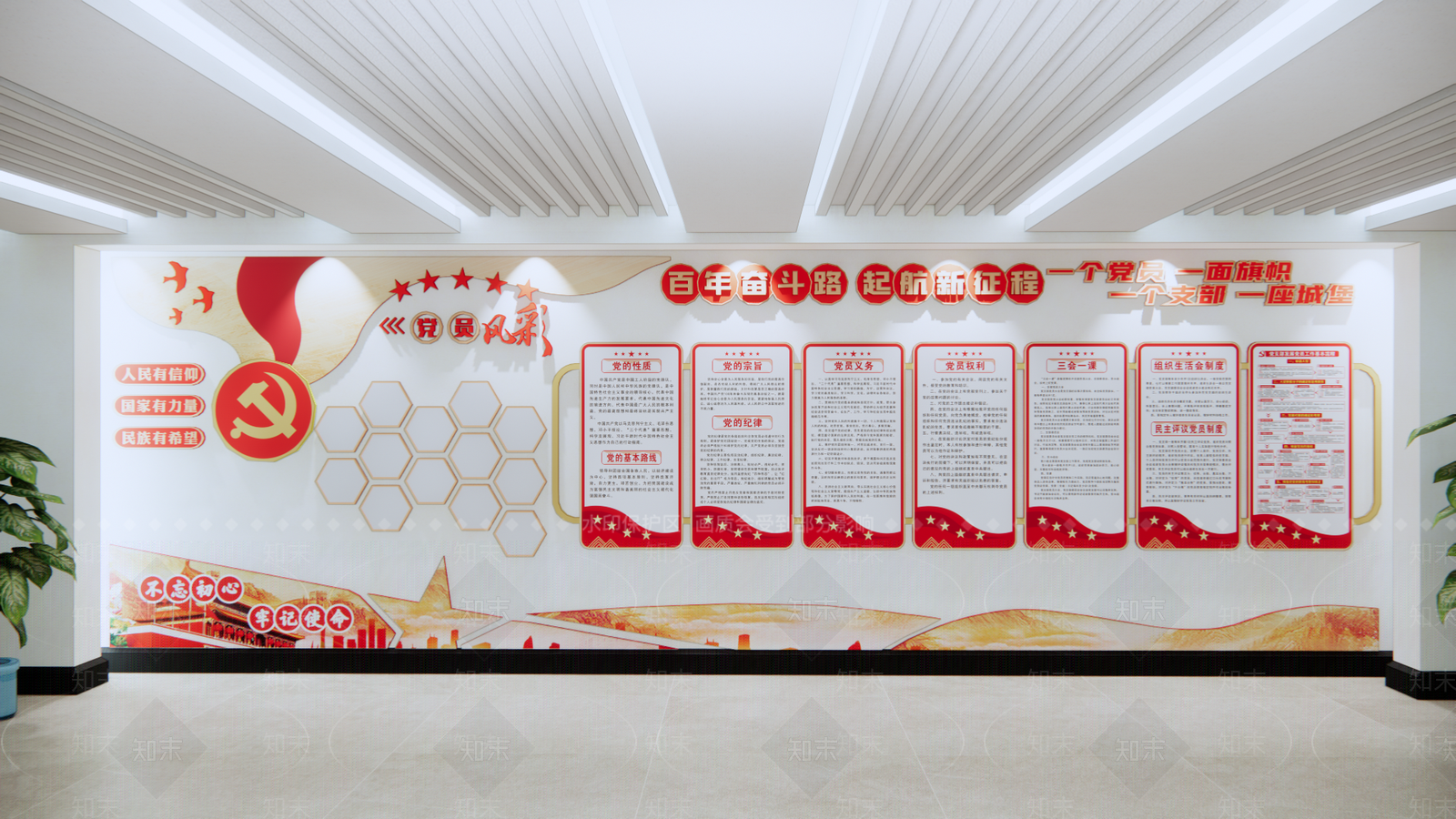 现代党建展厅SU模型下载【ID:1140213031】