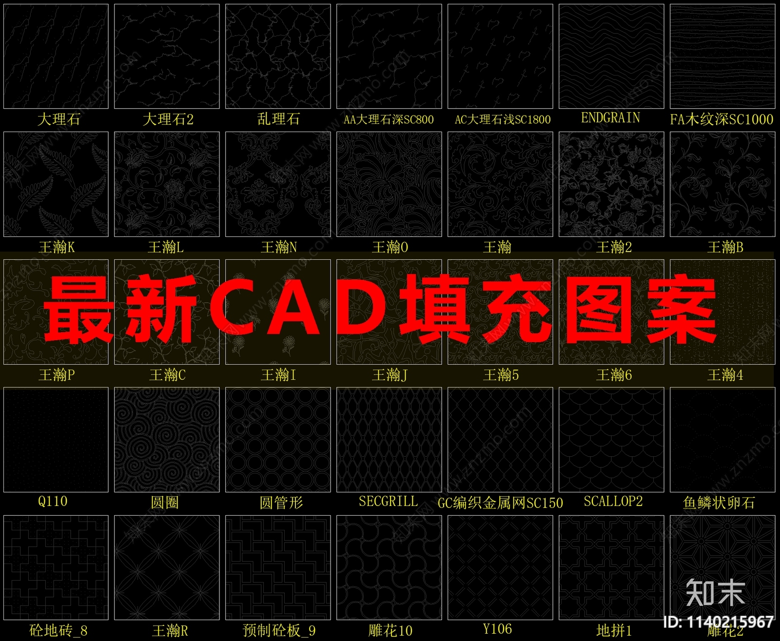 填充图案cad施工图下载【ID:1140215967】