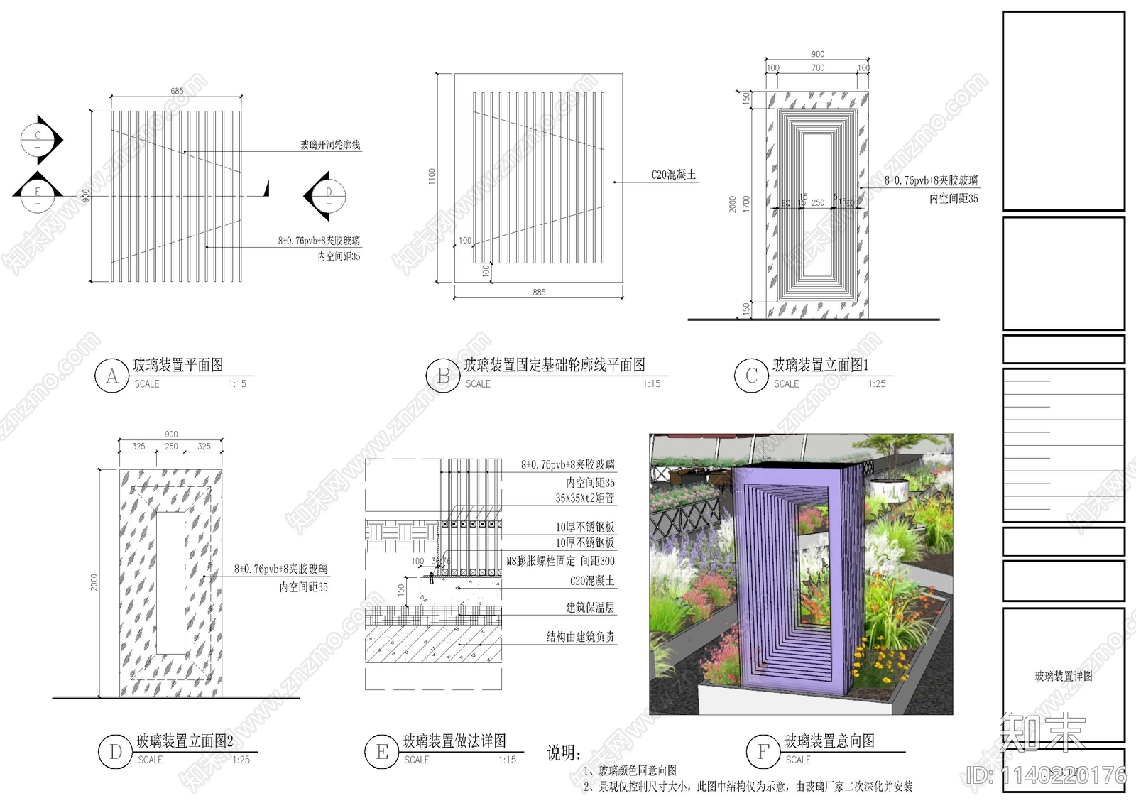 莫比乌斯环及屋顶花园cad施工图下载【ID:1140220176】