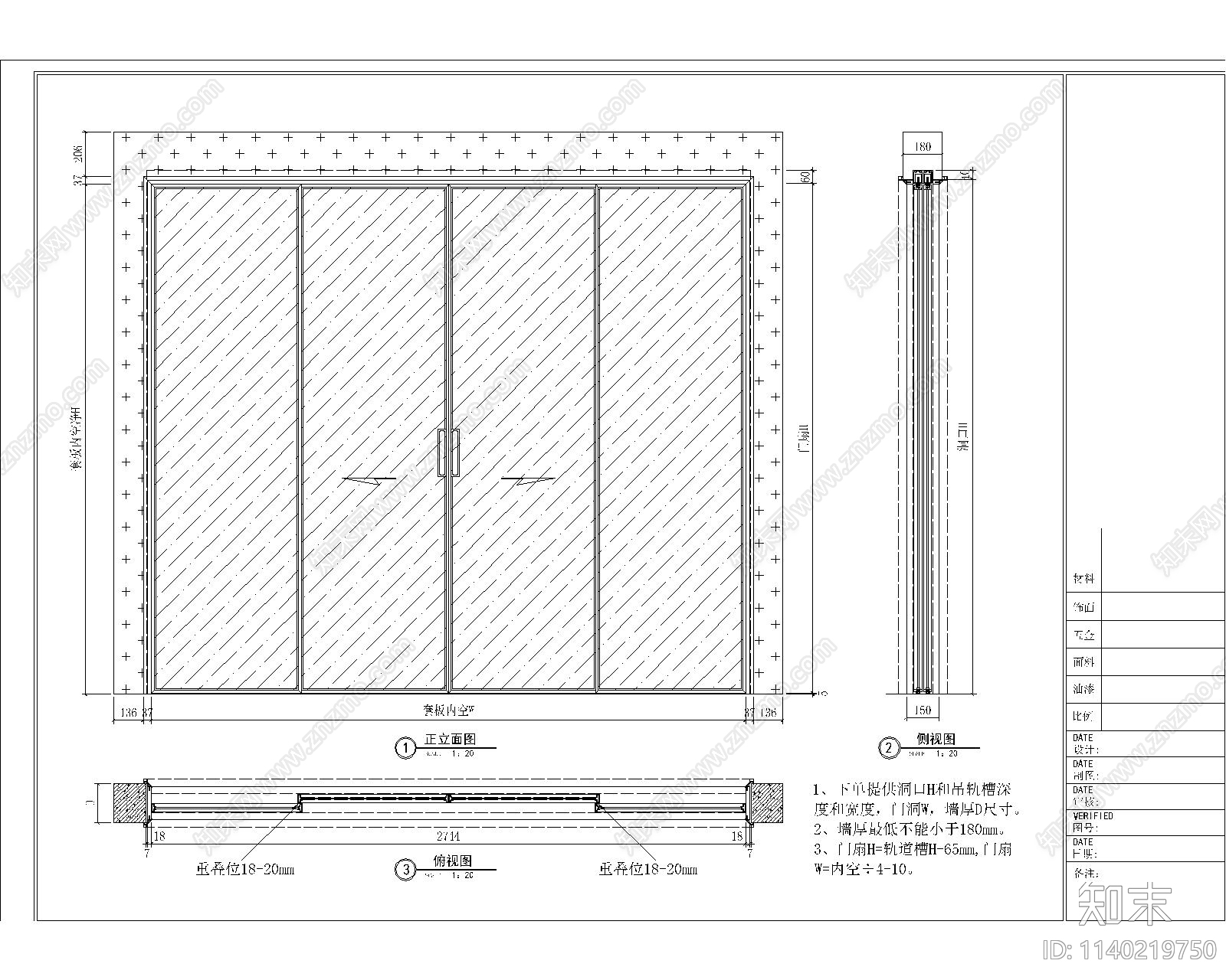 铝合金玻璃移门施工图下载【ID:1140219750】