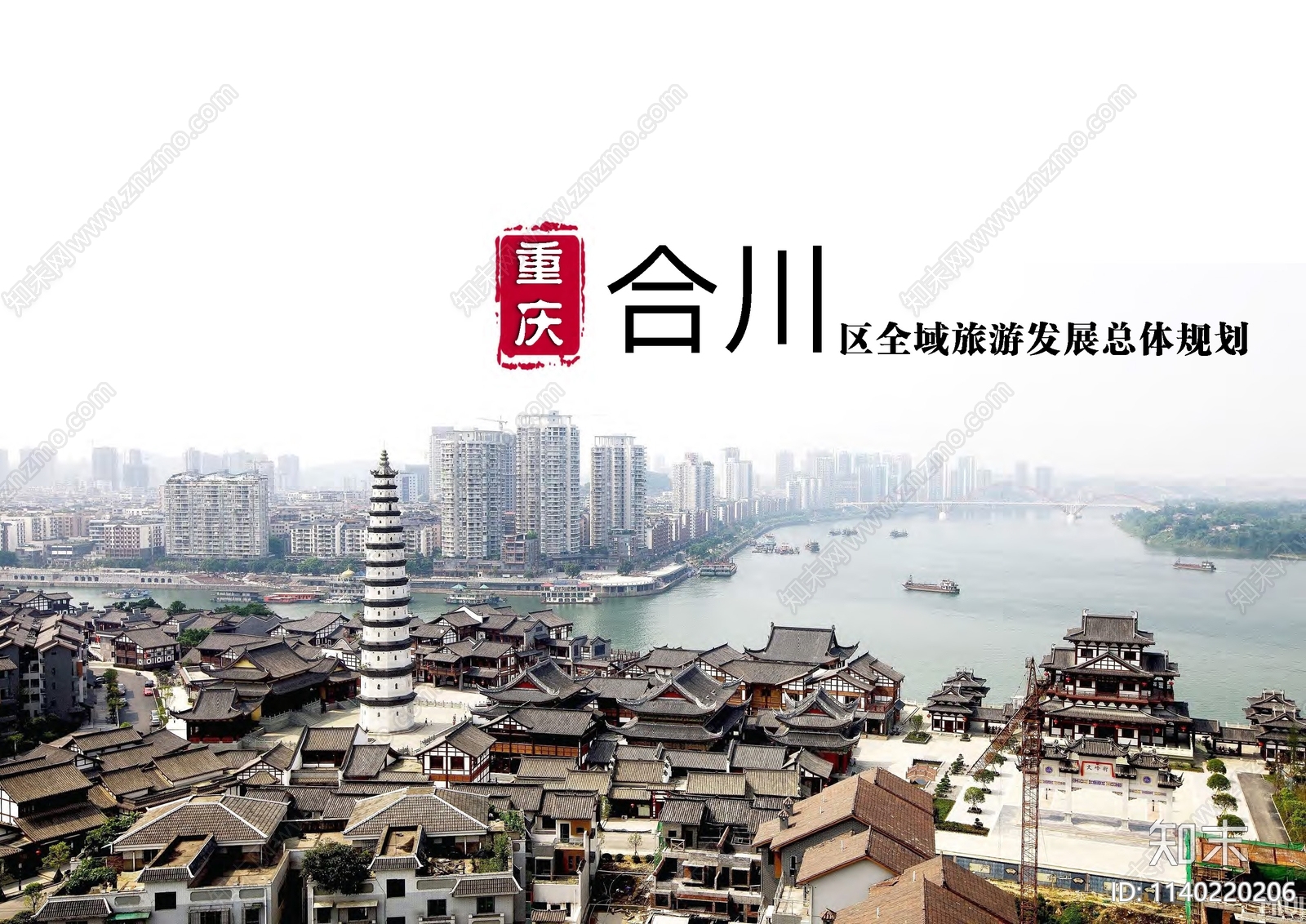 城市规划方案文本精品下载_PDF/PPT方案_知末网