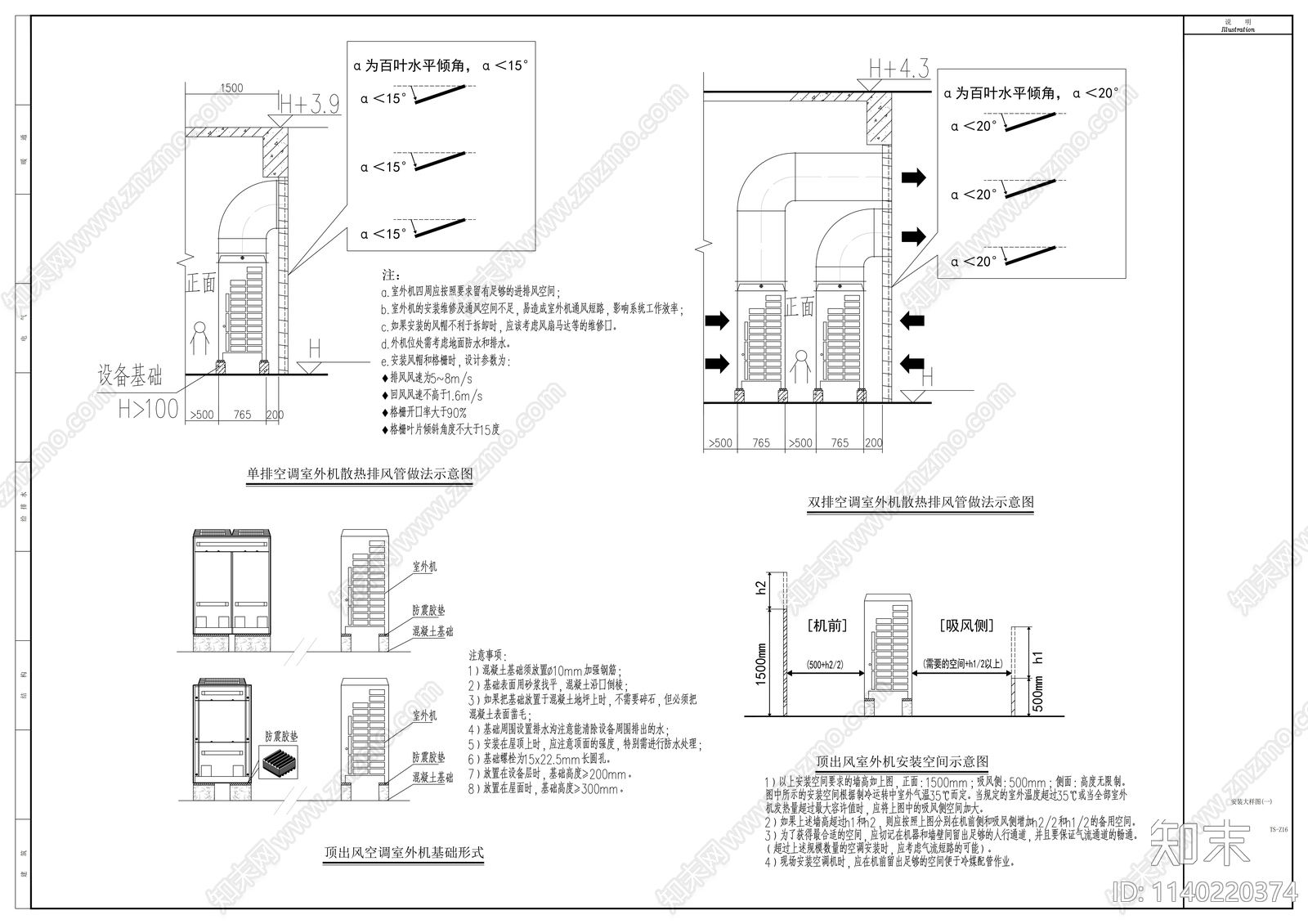 多联机安装施工图下载【ID:1140220374】