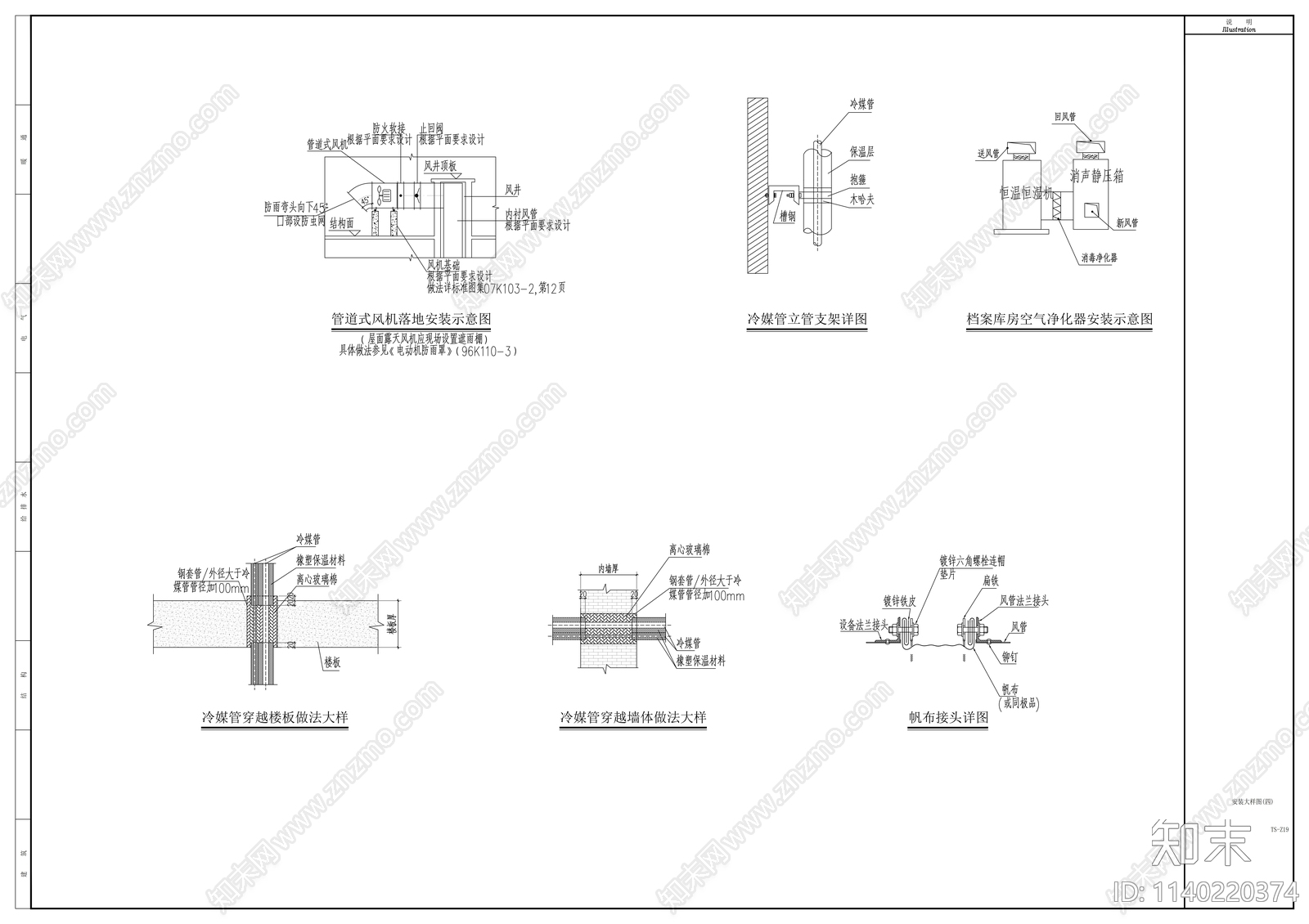 多联机安装cad施工图下载【ID:1140220374】