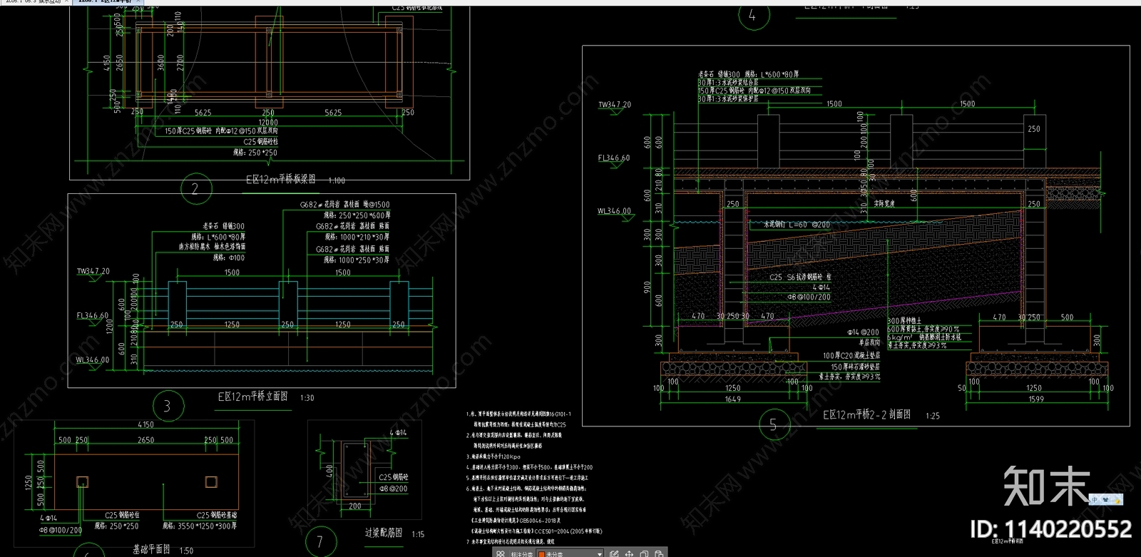 钢筋混凝土平桥栏杆施工图下载【ID:1140220552】
