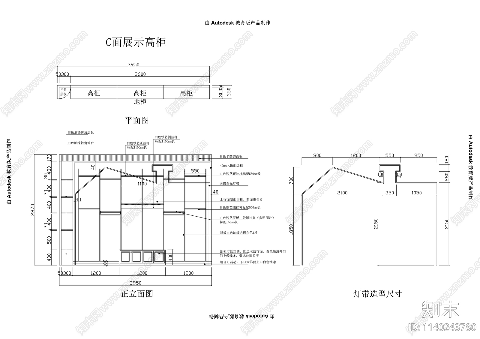 童装专卖店cad施工图下载【ID:1140243780】