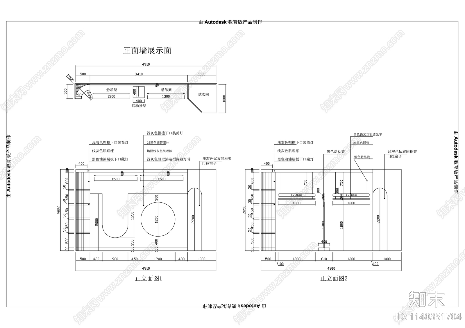 女装店cad施工图下载【ID:1140351704】