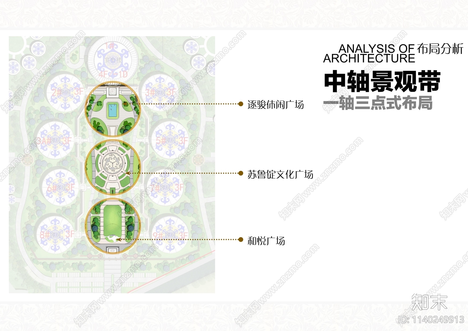 承德荣盛御道口酒店景观设计方案文本下载【ID:1140249913】