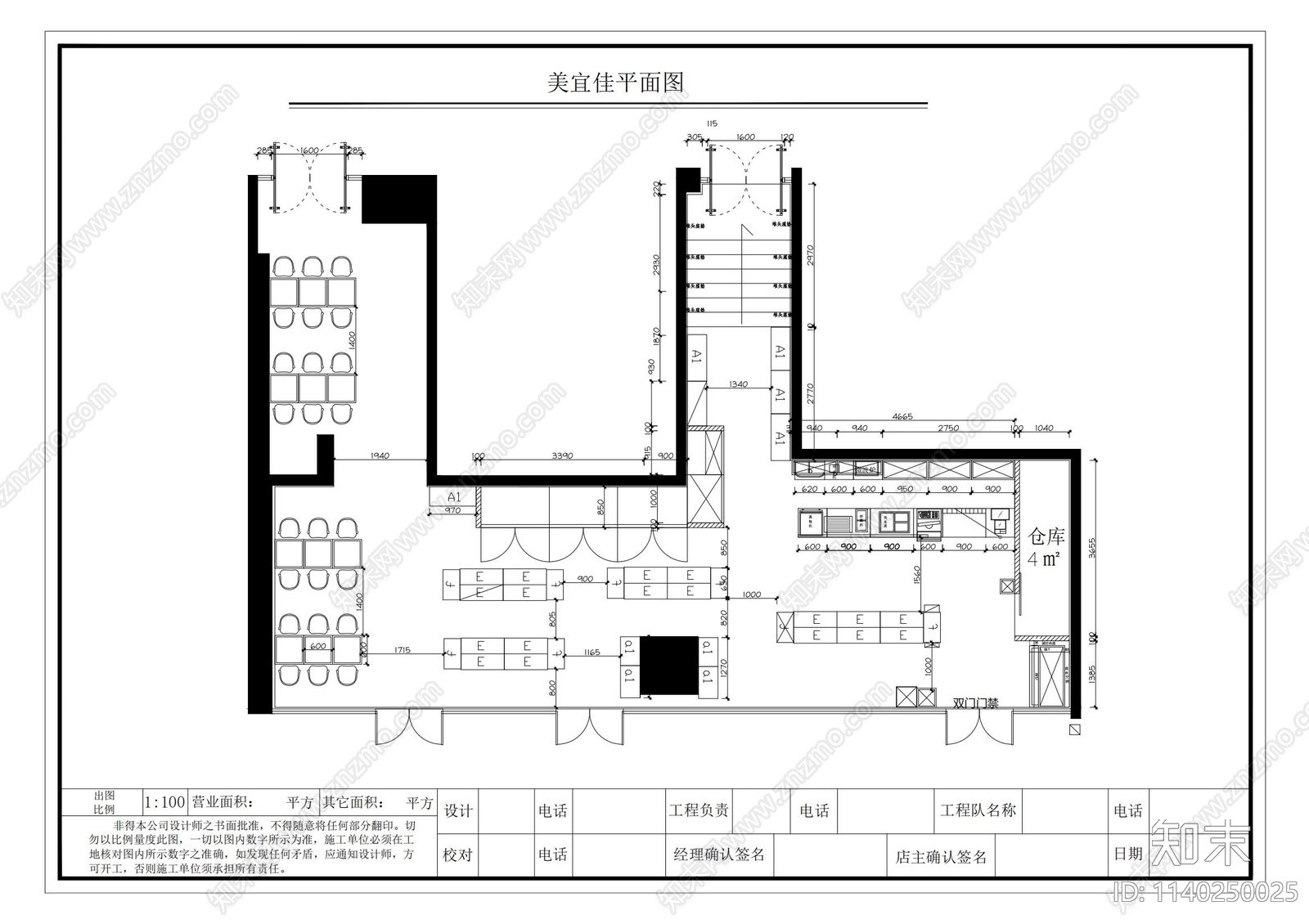 美宜佳便利店装修cad施工图下载【ID:1140250025】