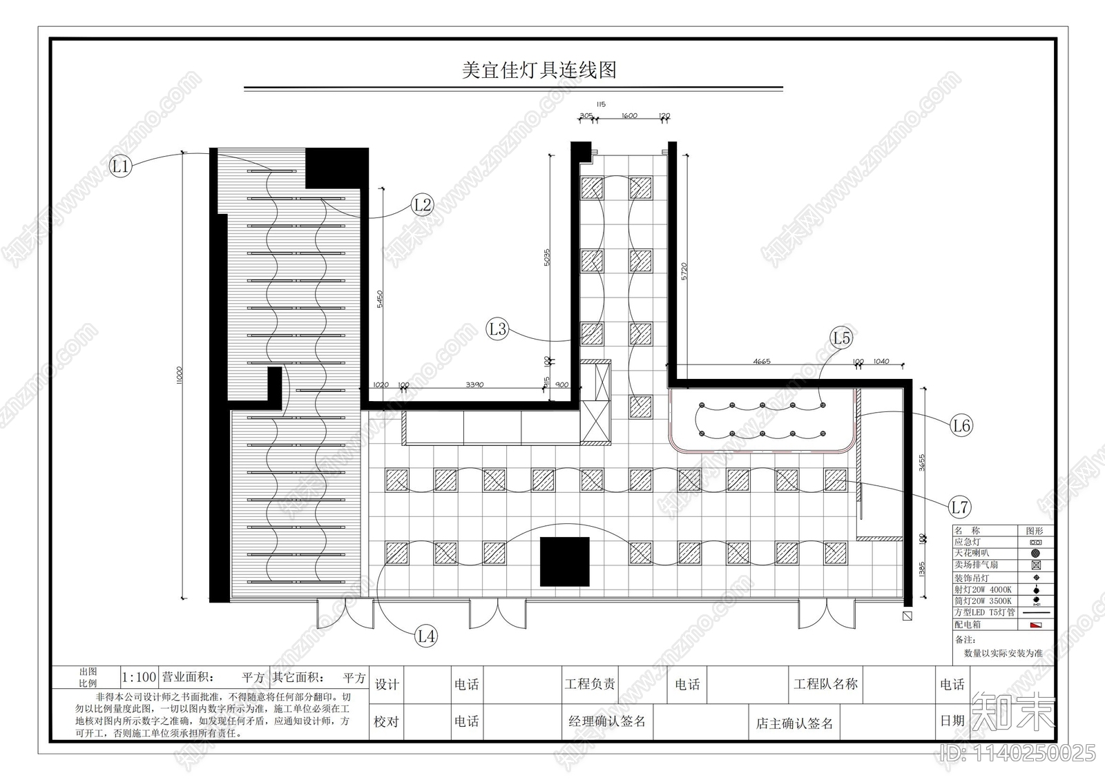 美宜佳便利店装修cad施工图下载【ID:1140250025】