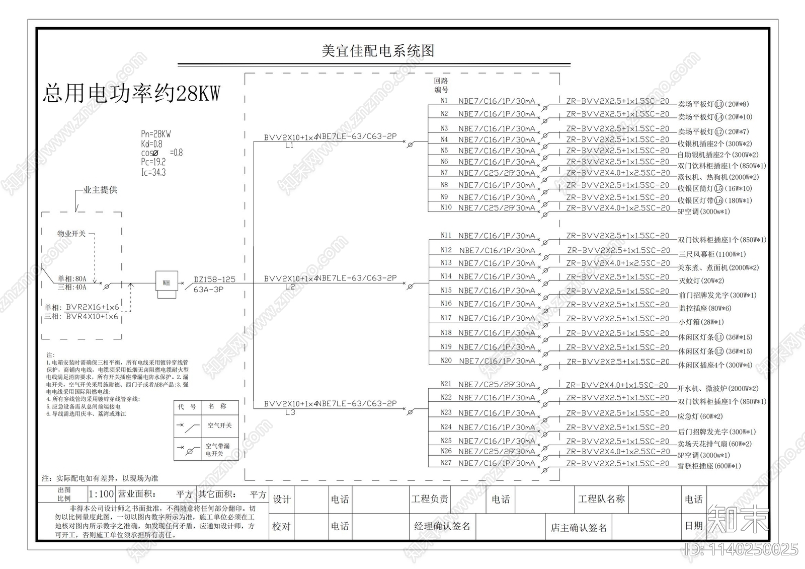 美宜佳便利店装修cad施工图下载【ID:1140250025】