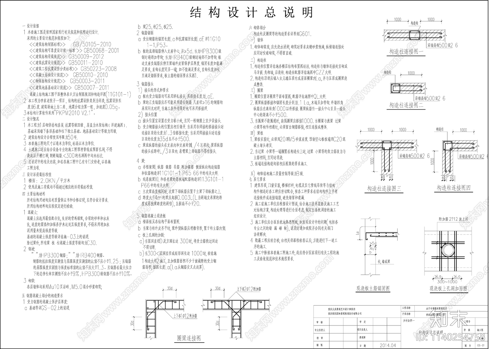 乡村会所建筑效果图cad施工图下载【ID:1140254758】